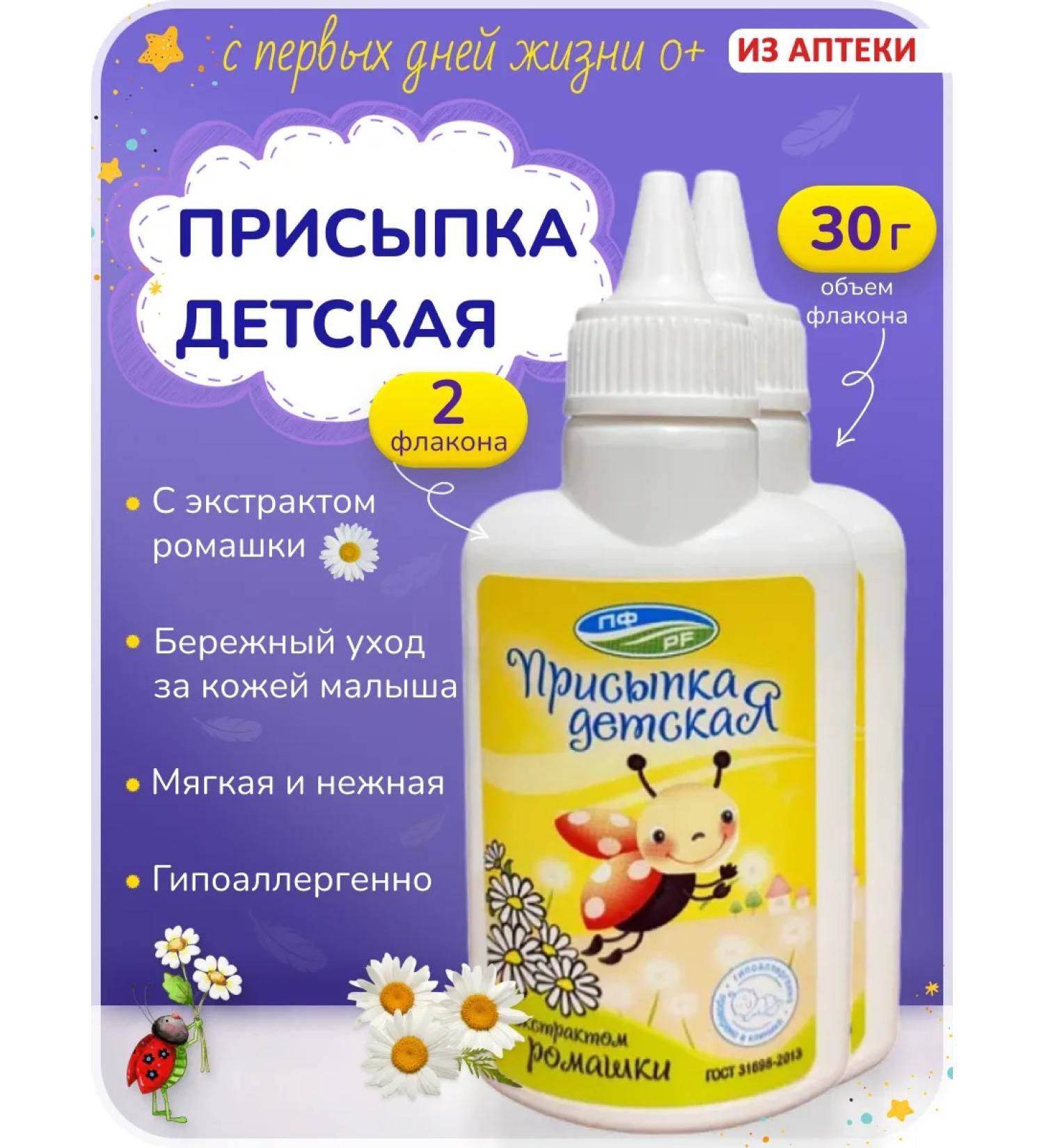 Petropharm Podsyka Poding with chamomile extract 2 bottles of 30g - Buy Online on GoSupps.com