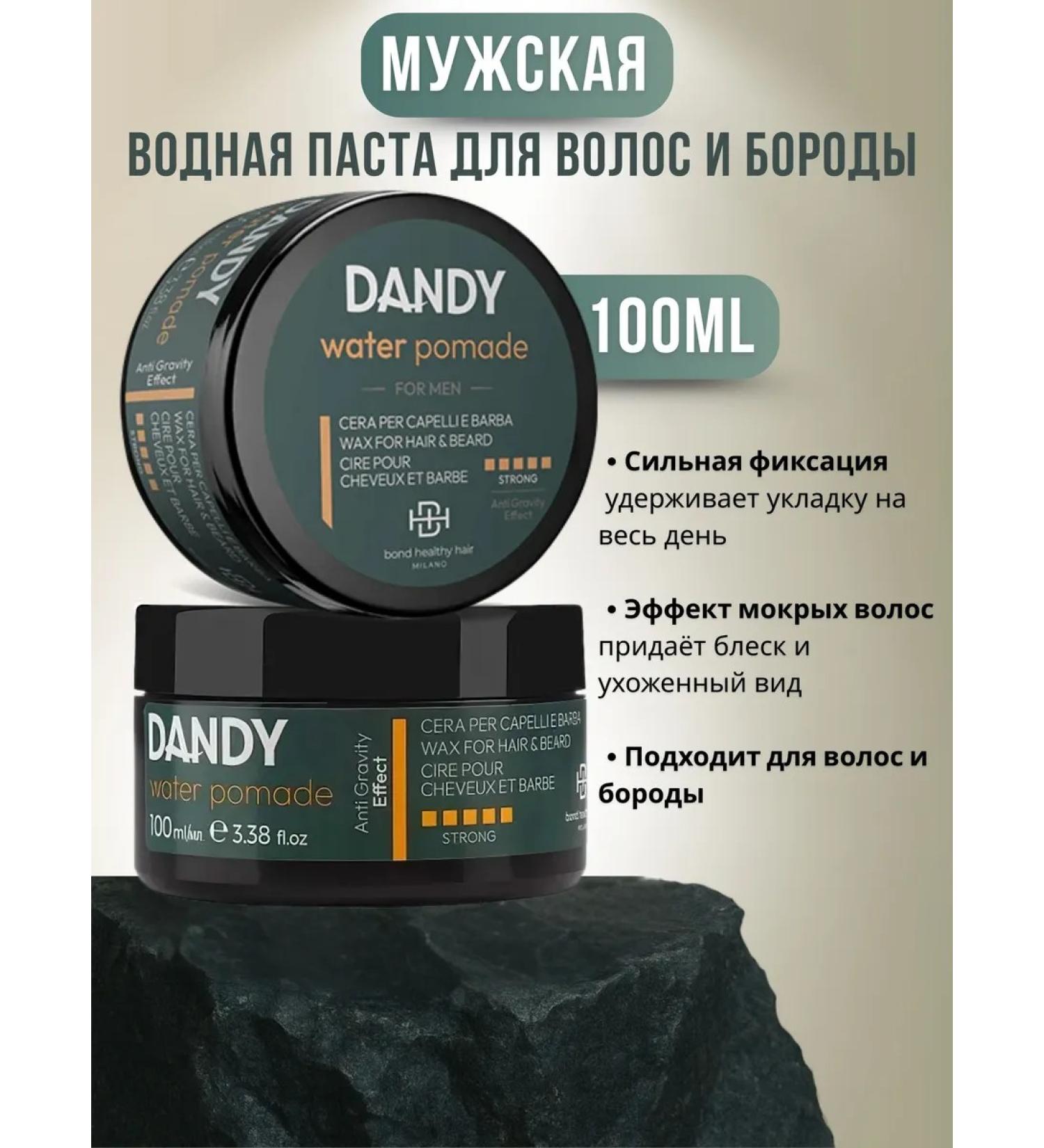 Dandy Water paste for hair and beard Water Pomade - Buy Online on GoSupps.com