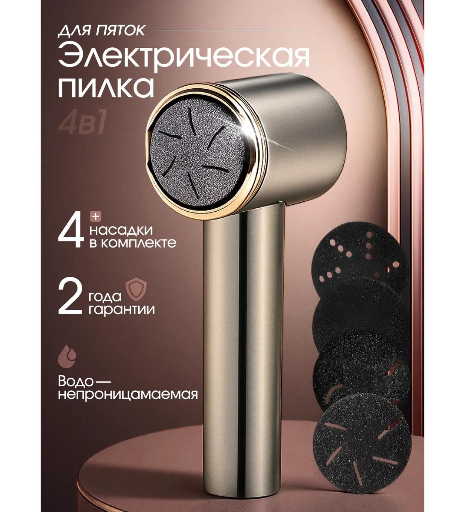 La Scara Feet and heels electric with 4 nozzles - Buy Online on GoSupps.com