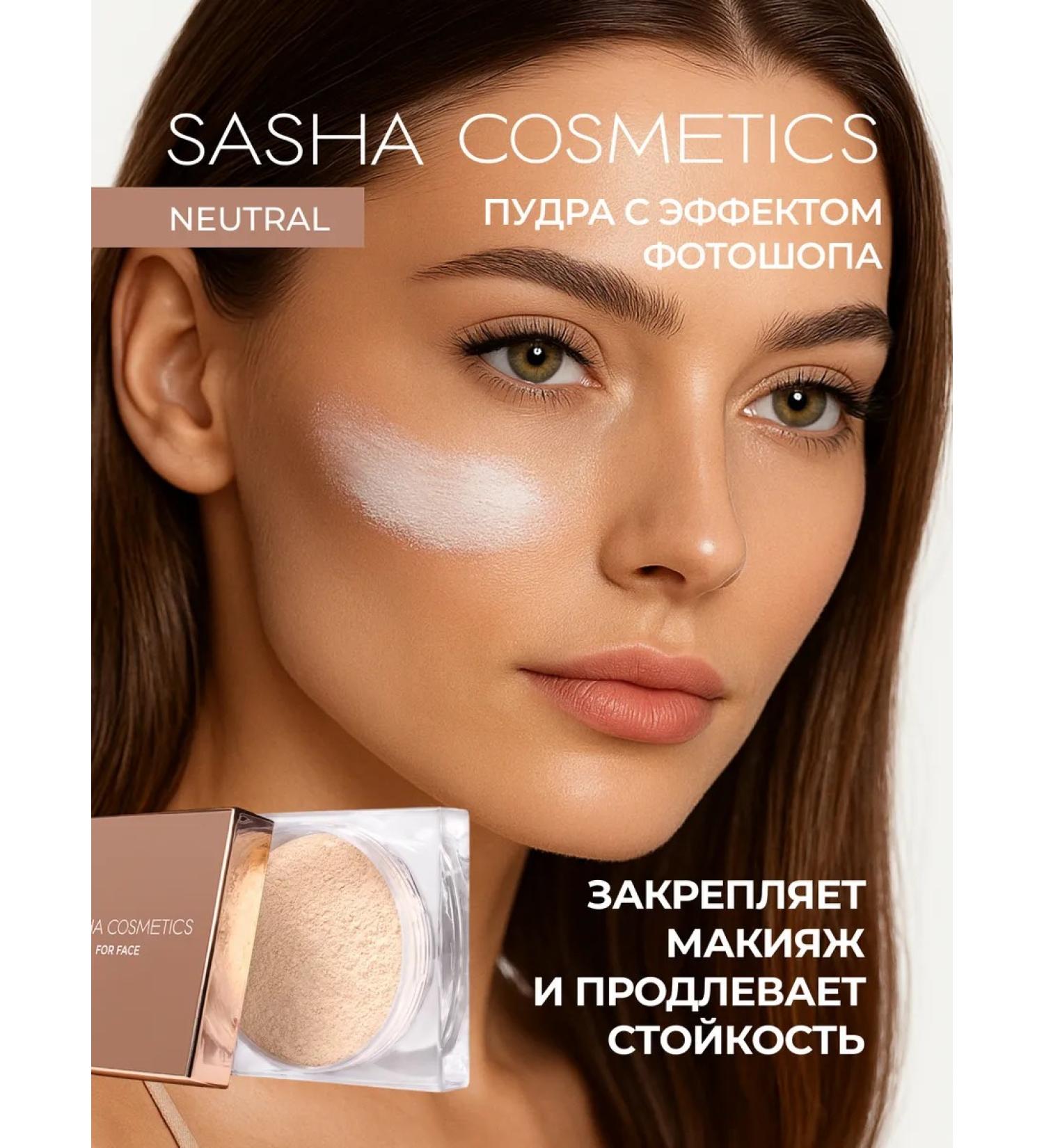 Sasha Cosmetics Cosmetic powder - Buy Online on GoSupps.com