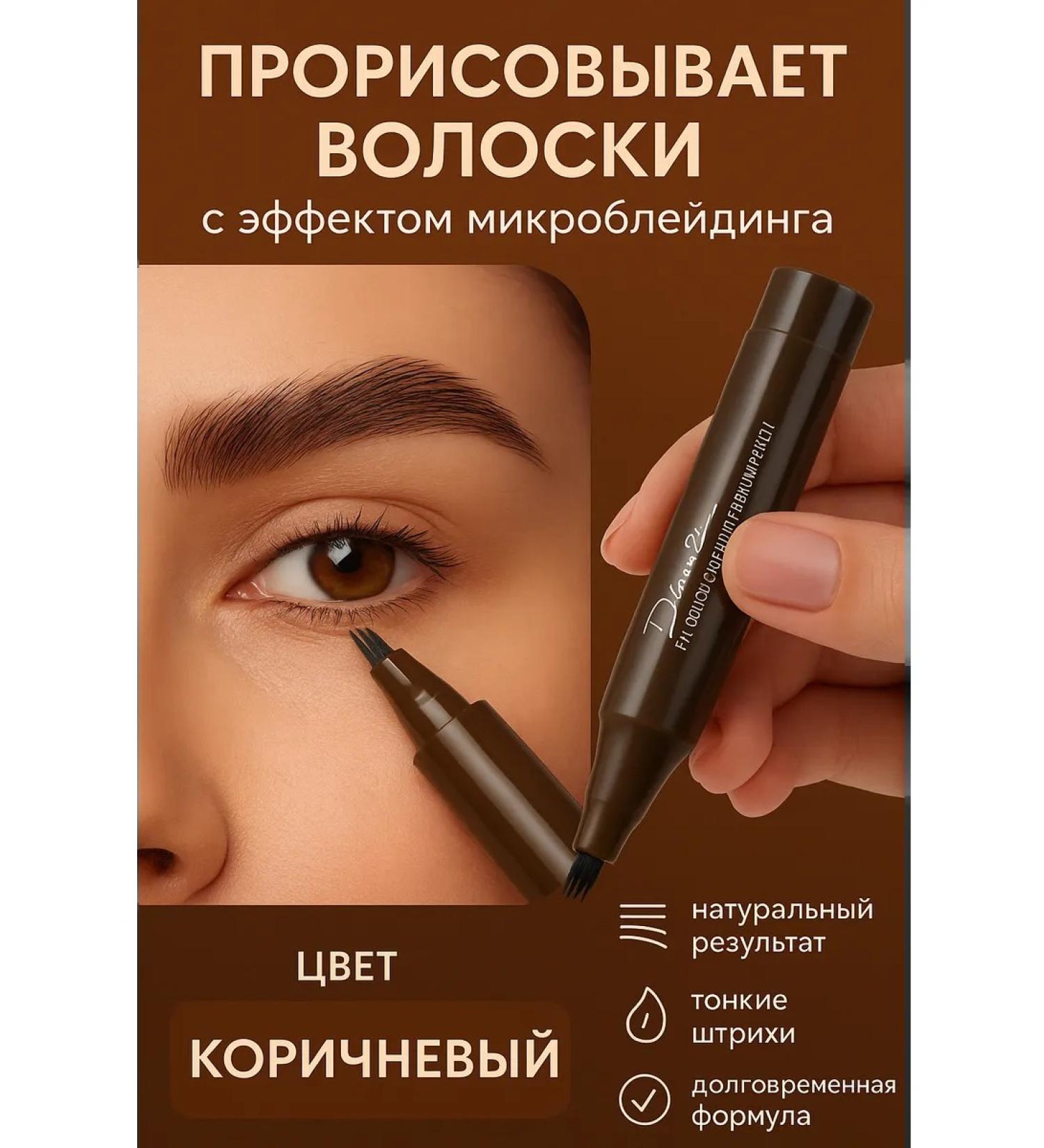 vipsvet Pencil for eyebrows eyeliner tint marker brown color - Buy Online on GoSupps.com