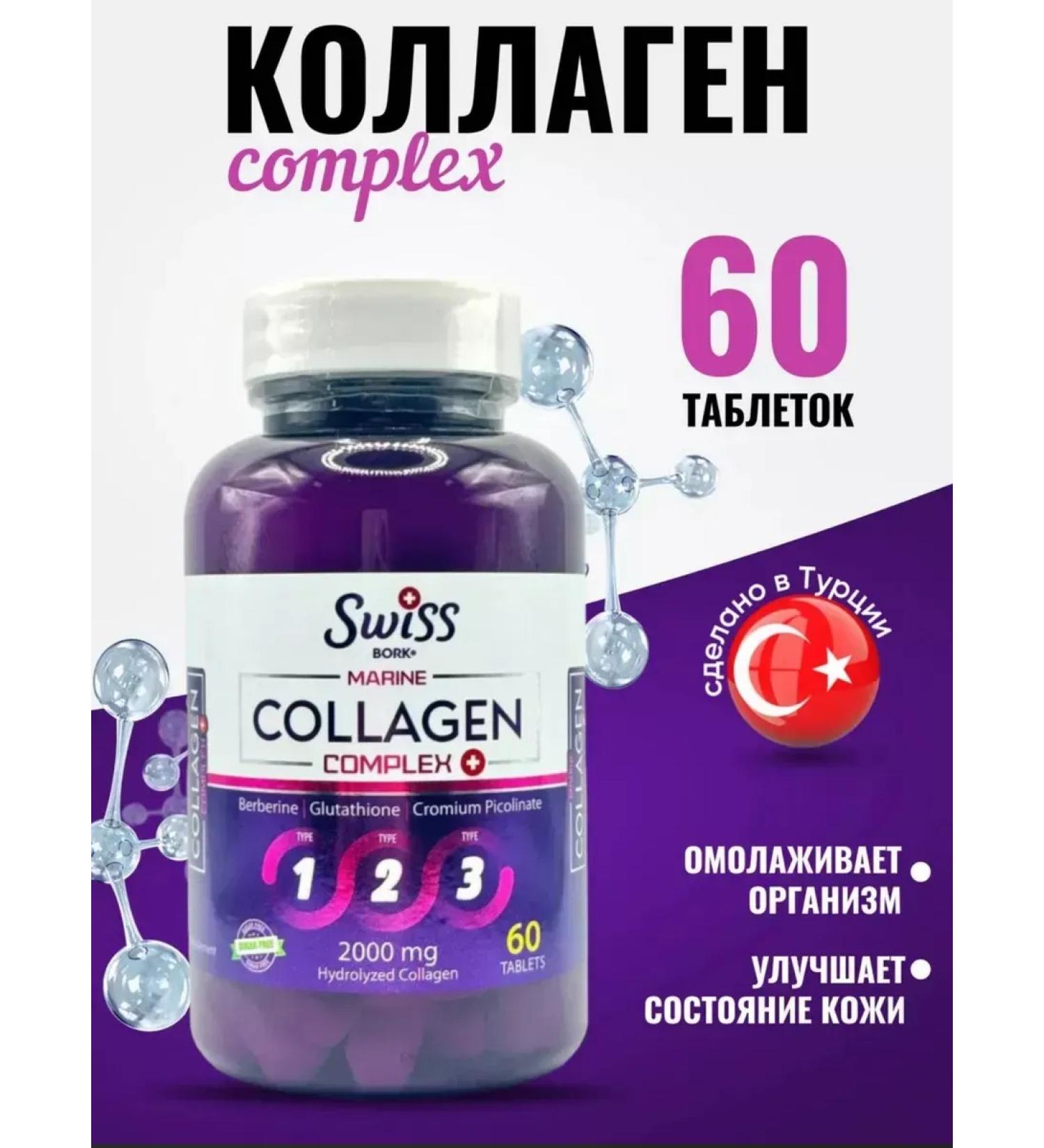 Swiss Collagen complex in tablets 2000mg - Buy Online on GoSupps.com