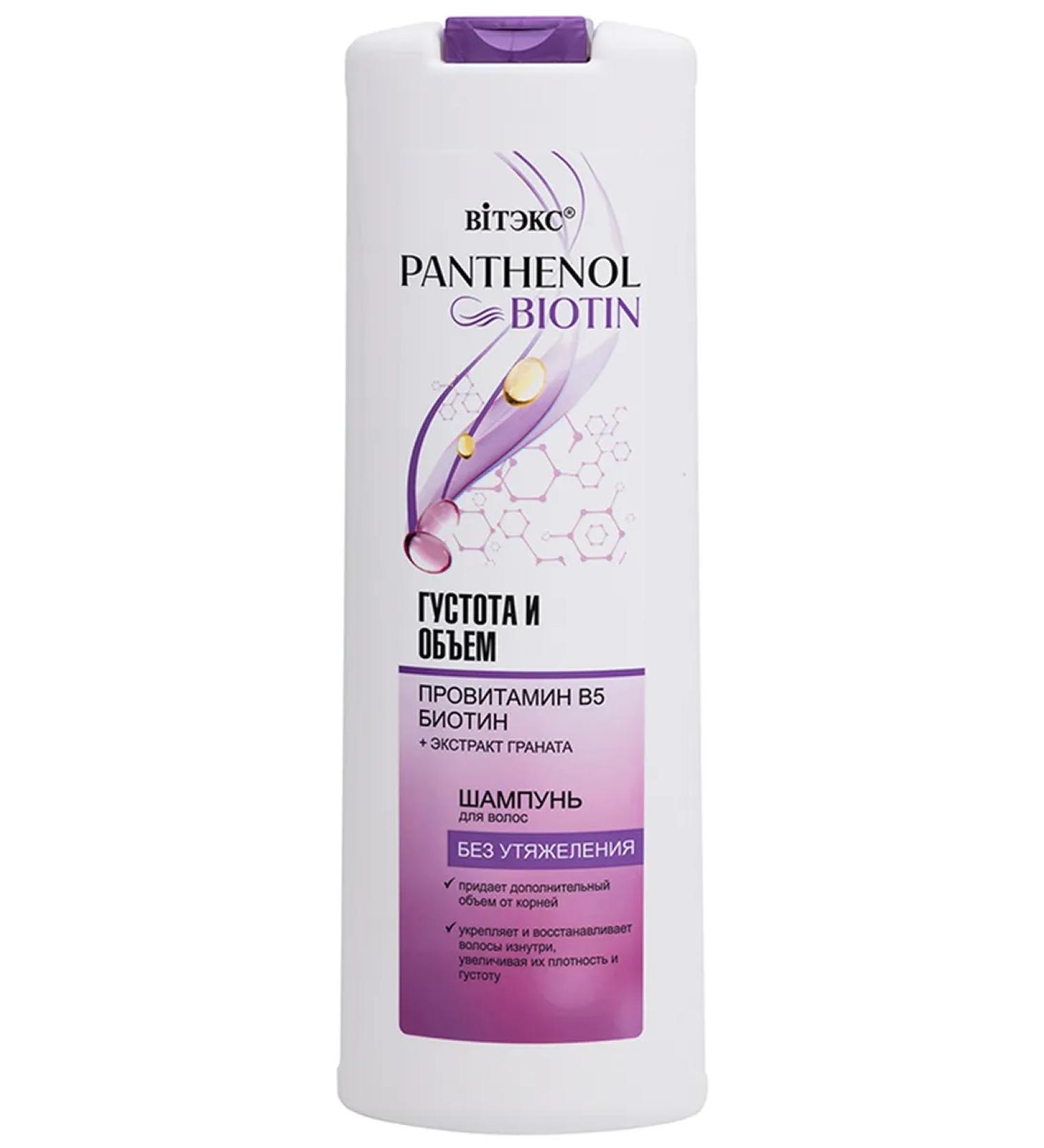 Vitex Hair shampoo density and Panthenol Biotin volume - Buy Online on GoSupps.com