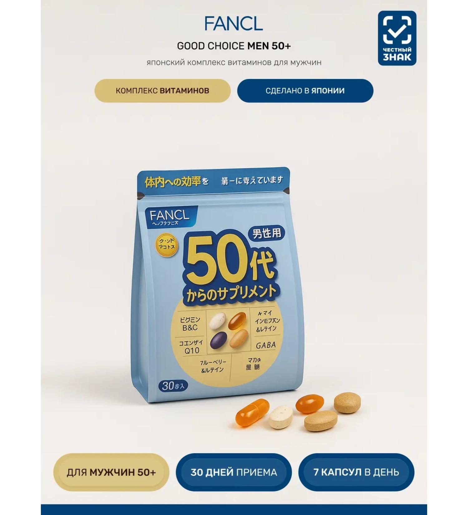 Fancl Japanese complex of vitamins for men from 50 to 60 years old - Buy Online on GoSupps.com