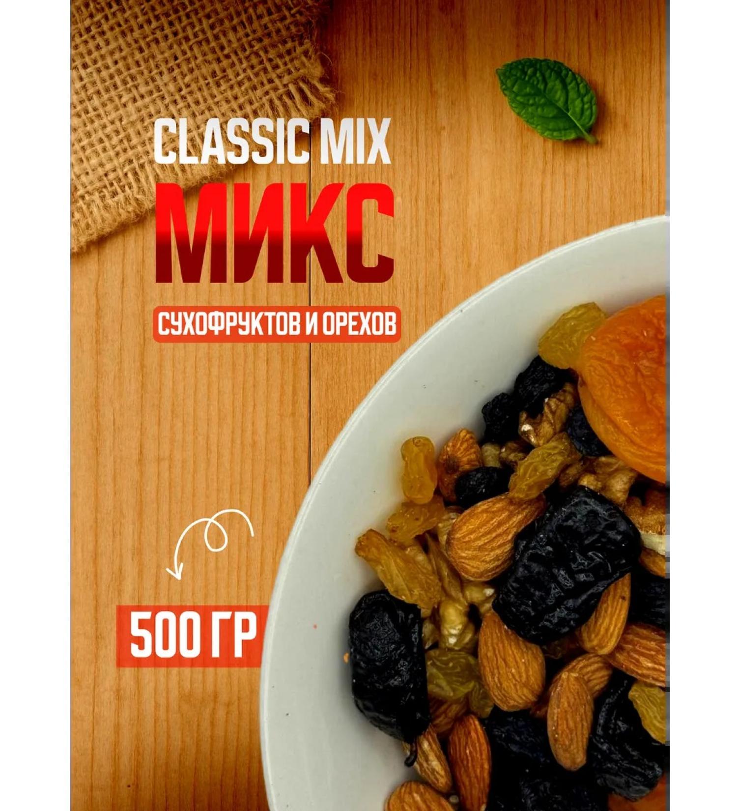 A mixture of nuts and dried fruits with prunes 500g - Buy Online on GoSupps.com