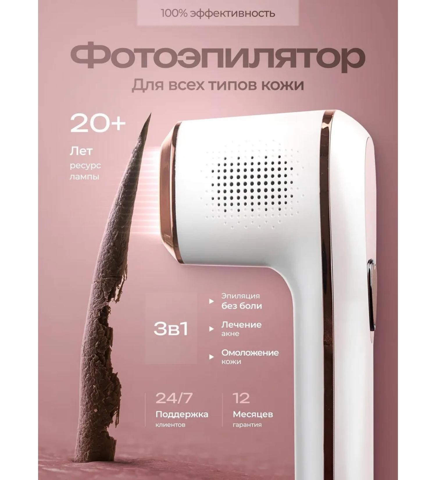NovaVia Professional laser photoeplator to remove hair - Buy Online on GoSupps.com
