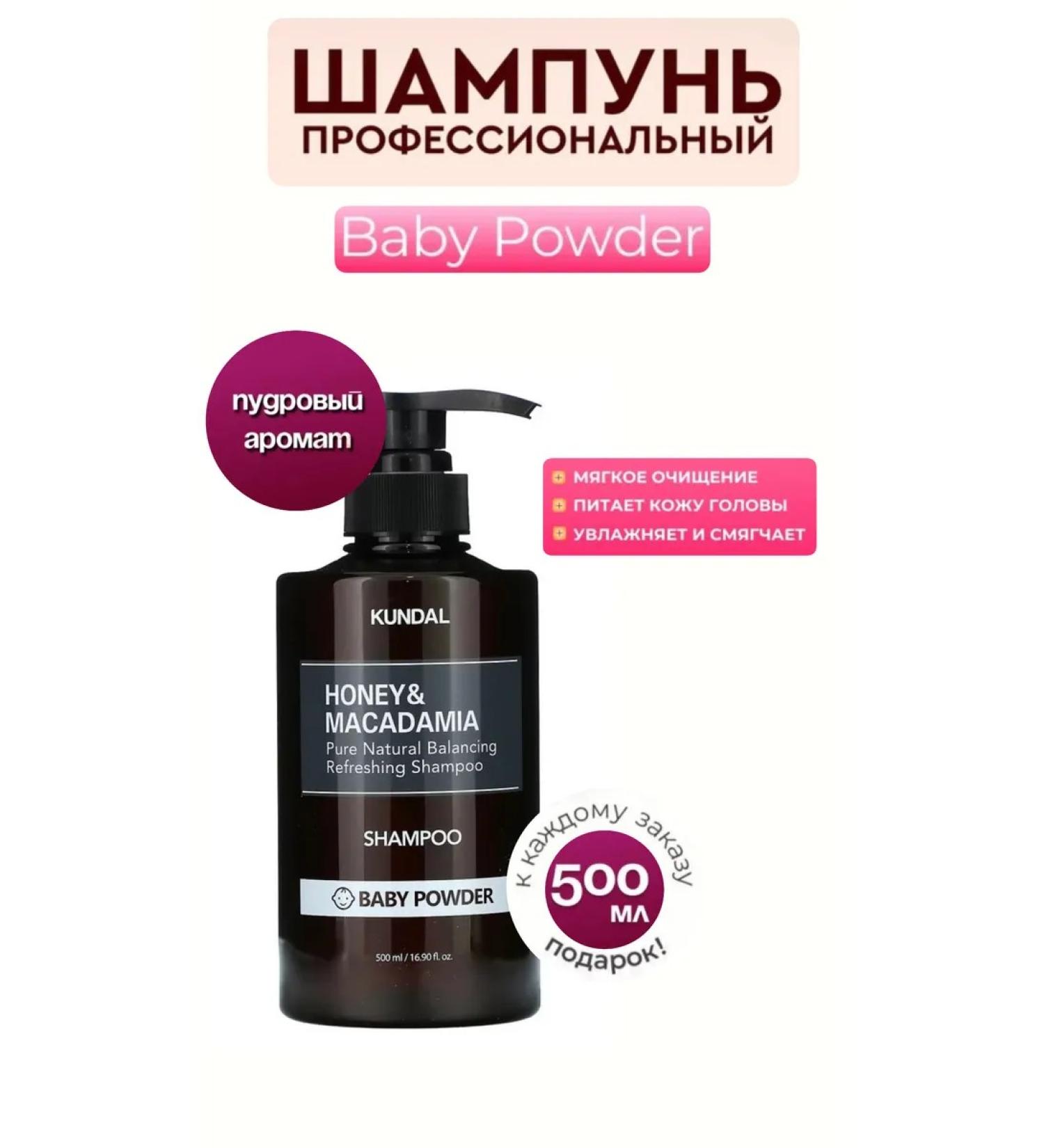 Hair shampoo kundal with the aroma of powder Baby Powder - Buy Online on GoSupps.com