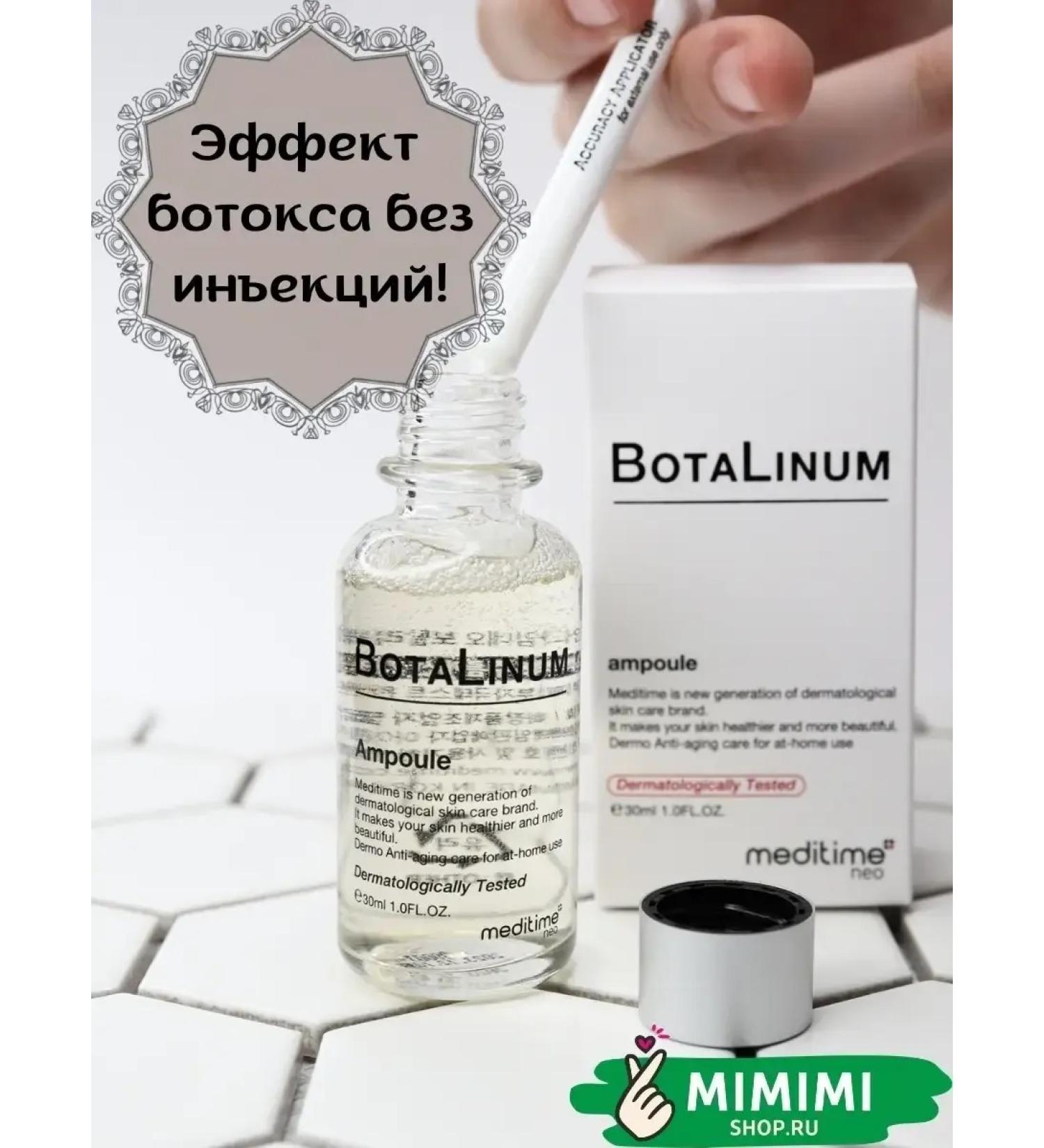 Meditime Wrinking serum with Botox effect 30 ml - Buy Online on GoSupps.com