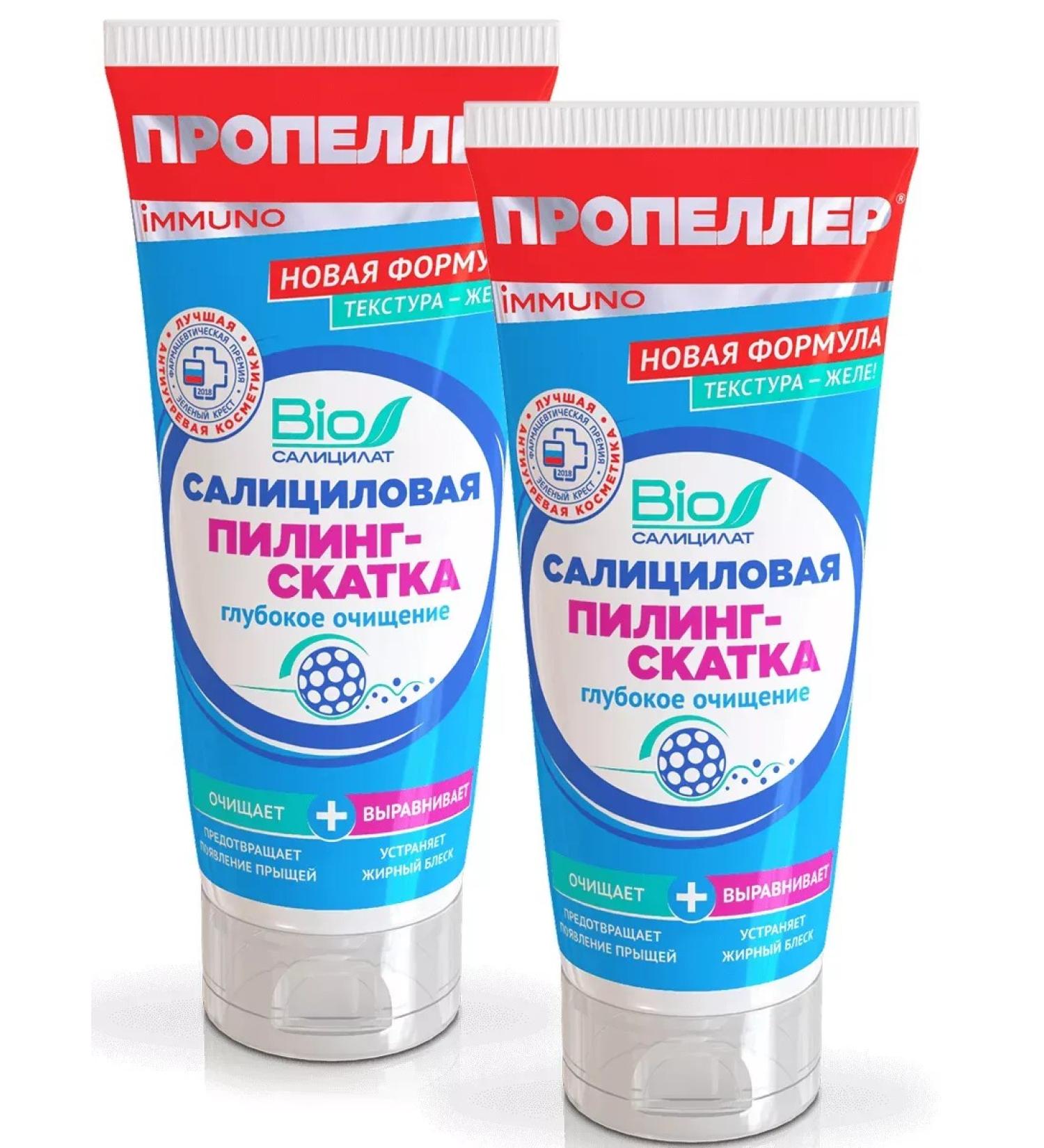 PROPELLER Salicylic peeling slotting LQ-Ochilation 2 in 1 100 ml 2 pcs - Buy Online on GoSupps.com