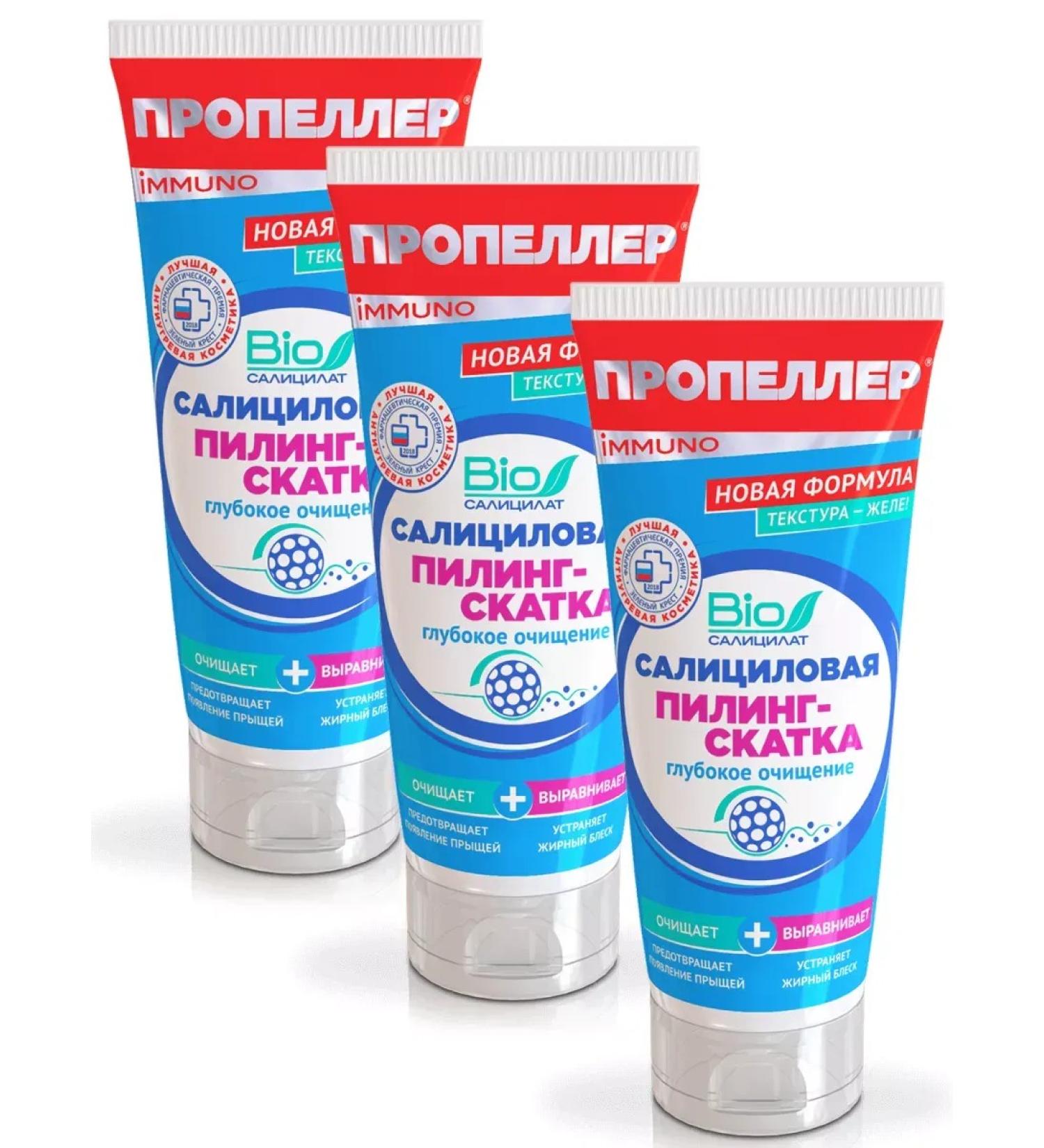 PROPELLER Salicylic peeling slotting LQ-Ochilation 2 in 1 100 ml 3pcs - Buy Online on GoSupps.com