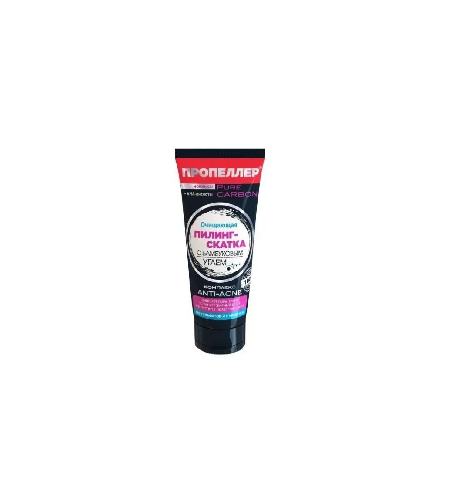 PROPELLER Immuno peeling sling with bamboo coal 100 ml