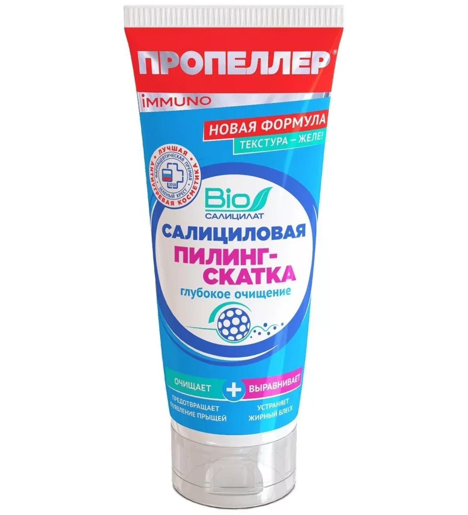 PROPELLER Salicylic peeling slot Immuno 2 in 1 IQ-pure 100 ml