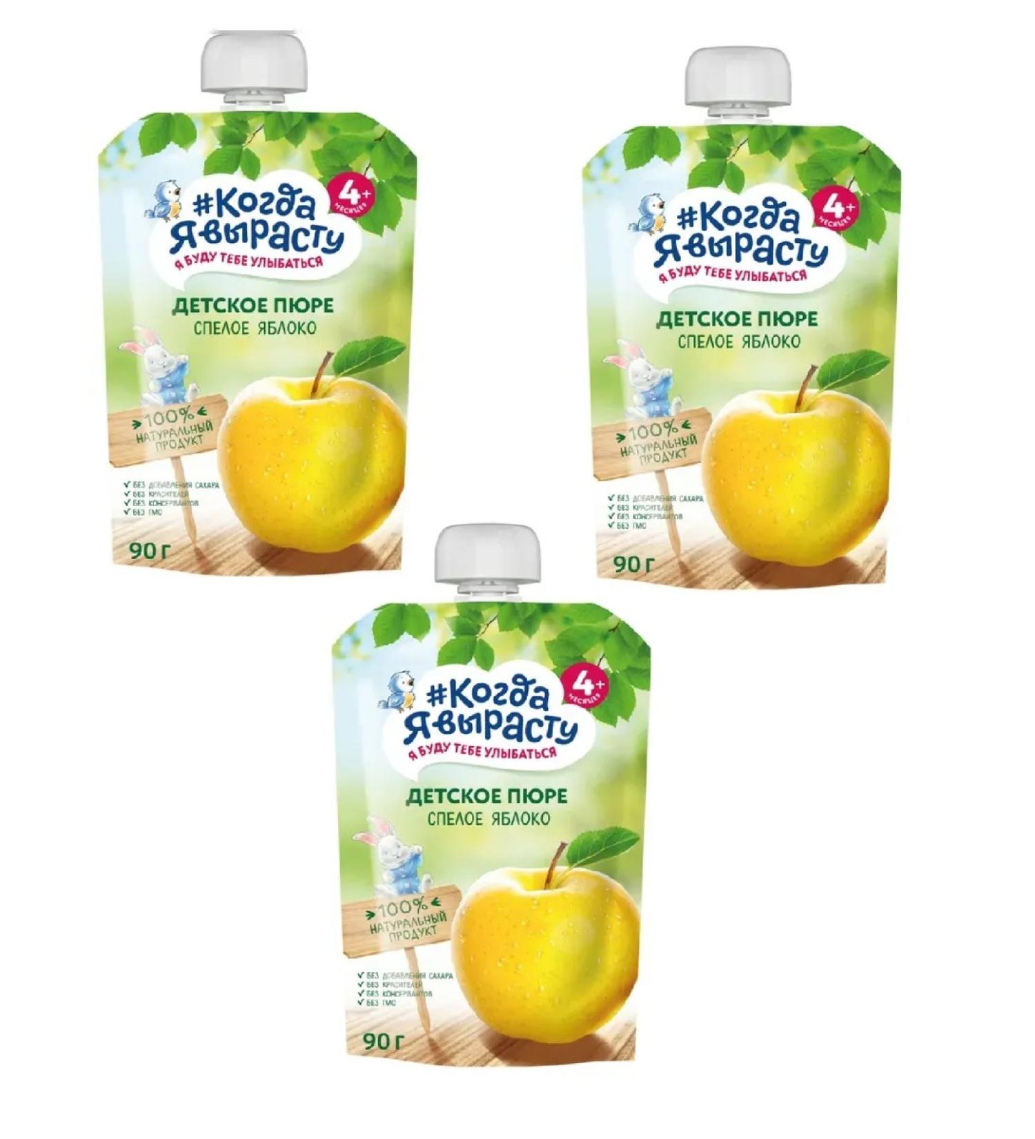 When I grow up Puree fruit ripe apple for children with 4 months 90g 3 pcs - Buy Online on GoSupps.com
