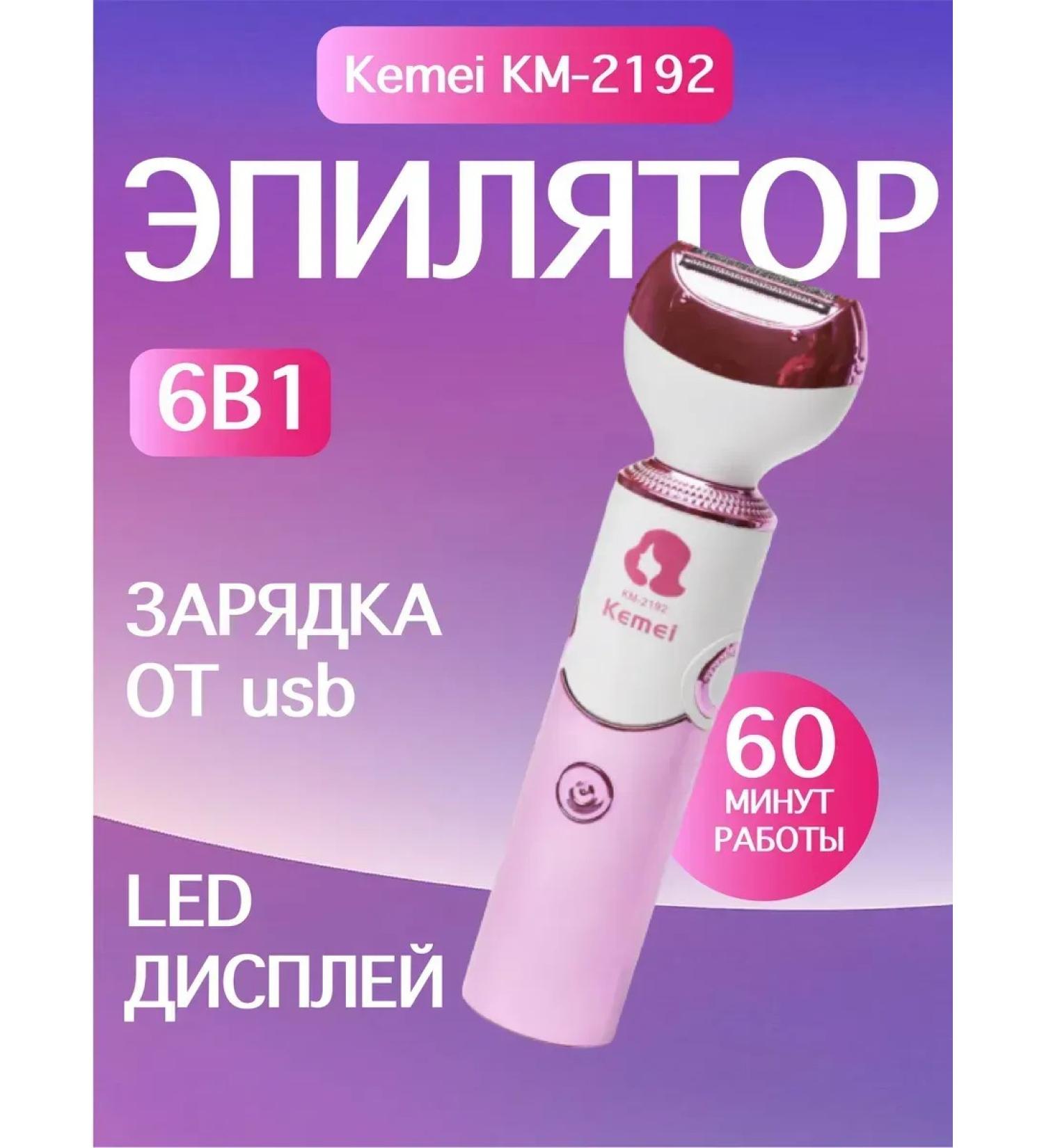 Huawei Kemei KM-2192 epalator - Buy Online on GoSupps.com