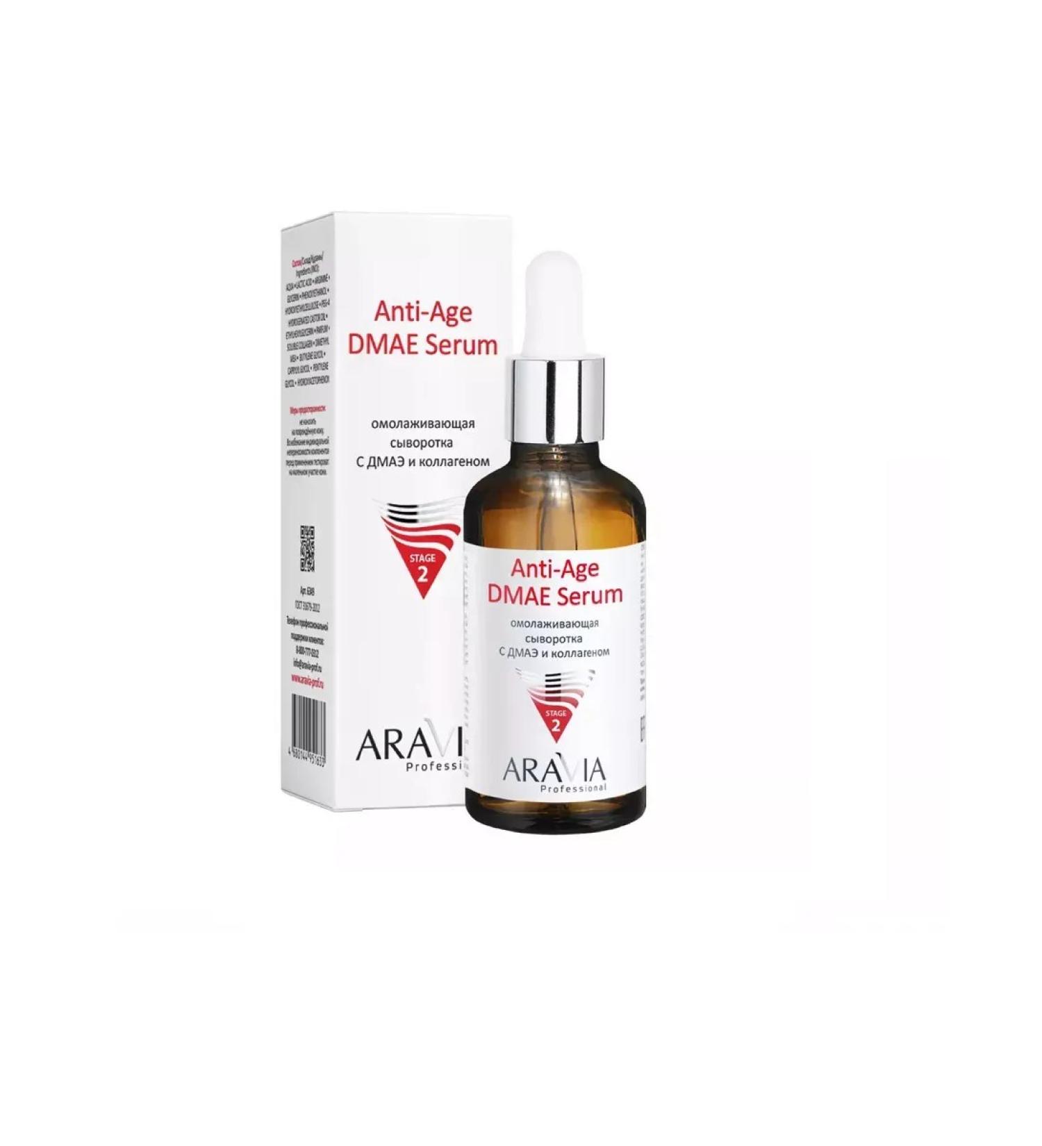 ARAVIA professional Serum anti-aging Anti-Age 50 ml