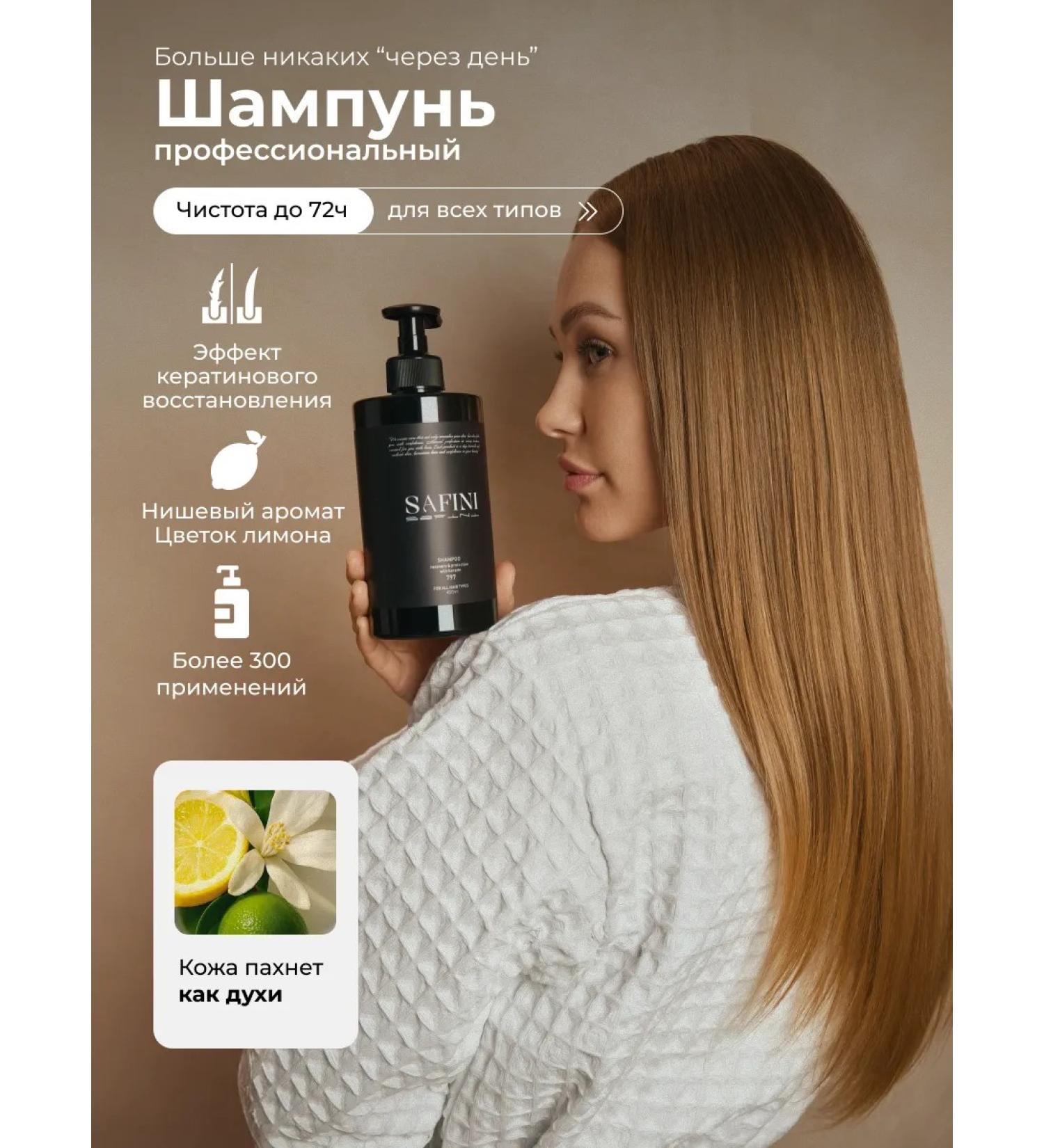 SAFINI Ceratin hair shampoo Professional 450 ml - Buy Online on GoSupps.com