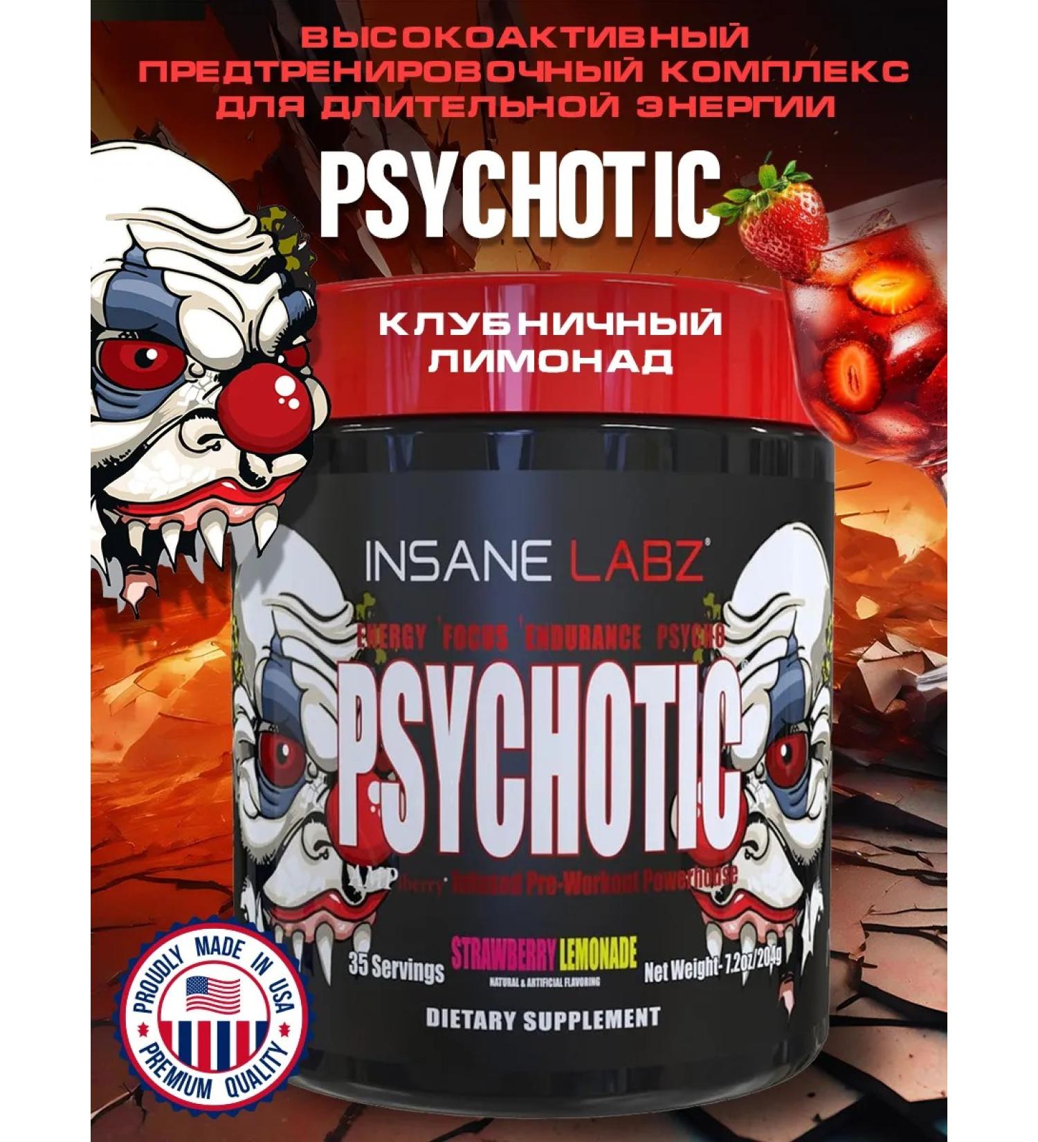 Insane Labz Psychotics PSYCHOOTIC strawberry lemonade 220 grams - Buy Online on GoSupps.com