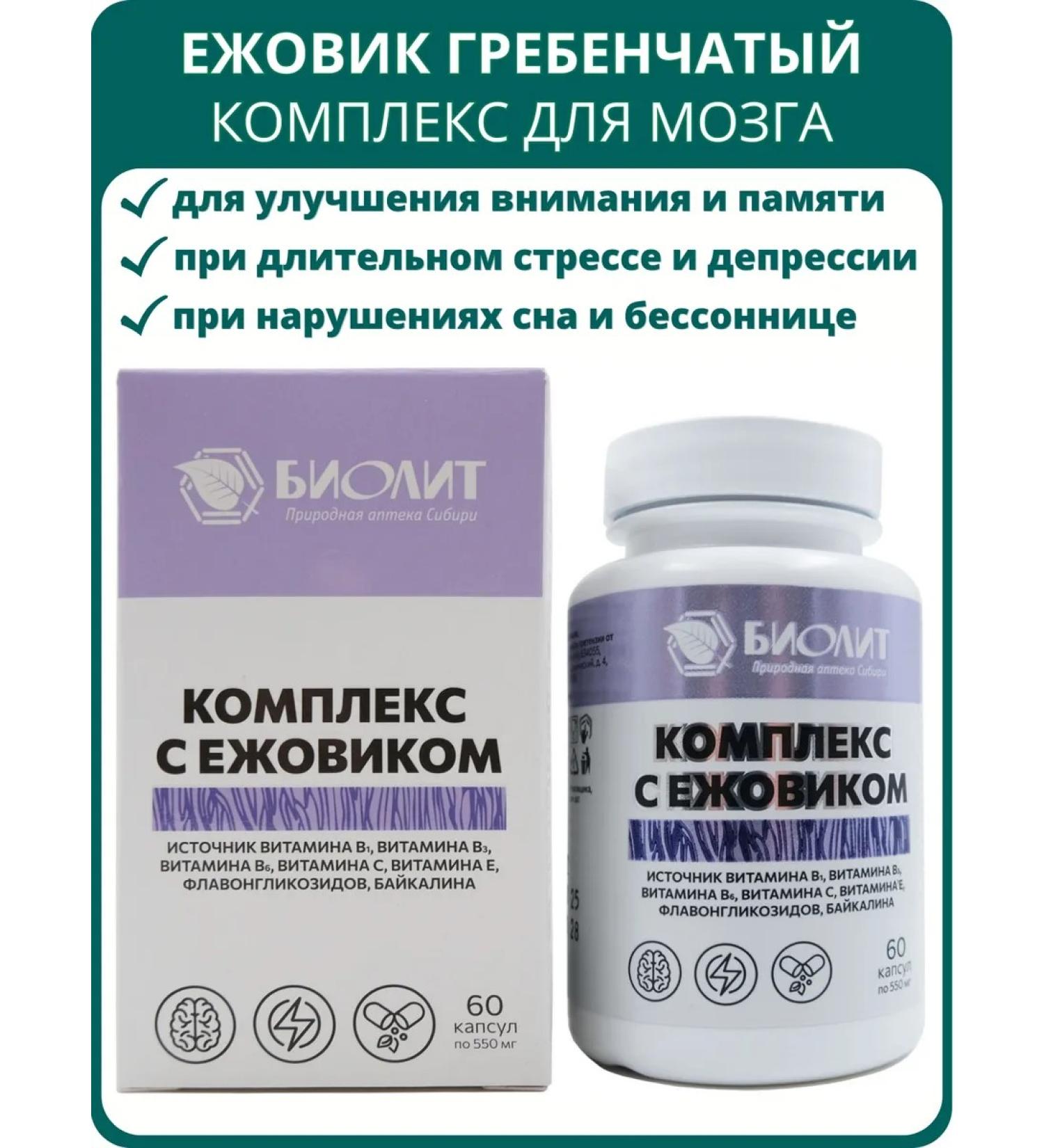 biolite Ezhovik creped for memory and attention 60 capsules - Buy Online on GoSupps.com