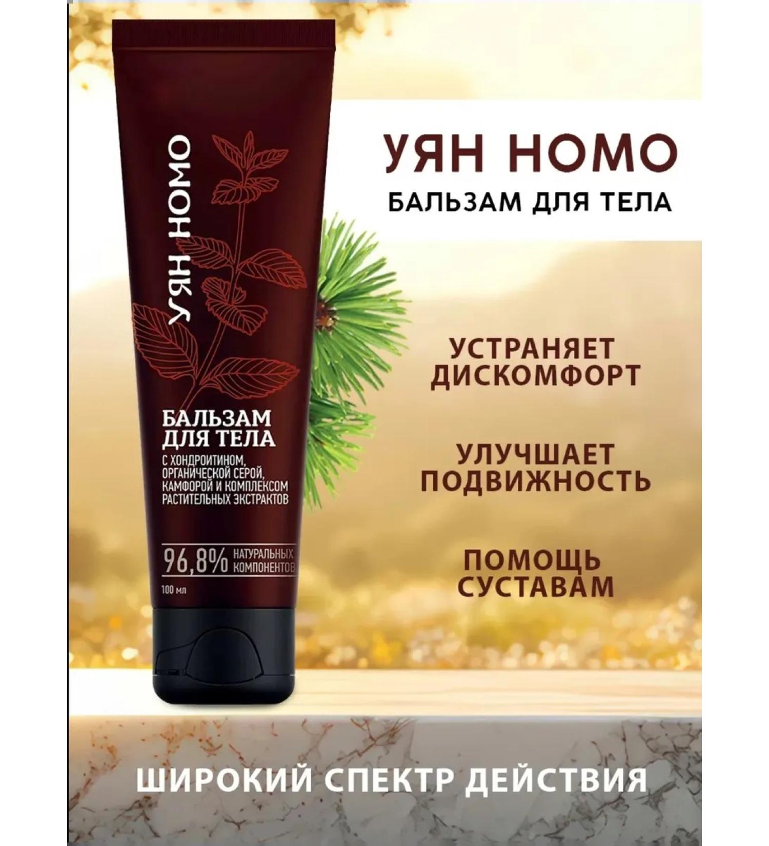 Health of Siberia Balm Uyan Nomo - Buy Online on GoSupps.com