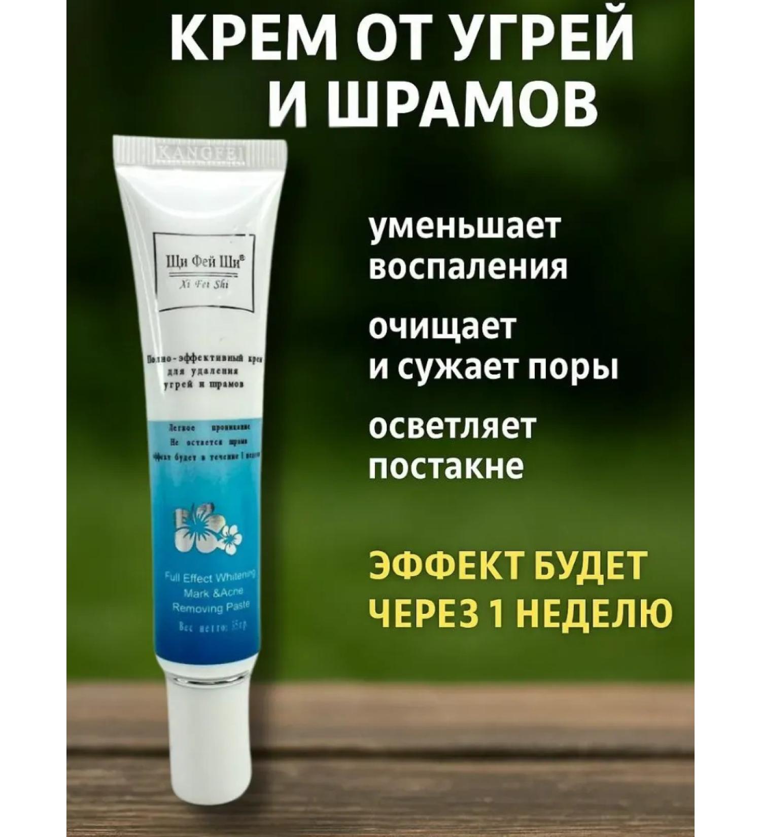 Havvami A cream from a post -acne from scars to remove acne - Buy Online on GoSupps.com