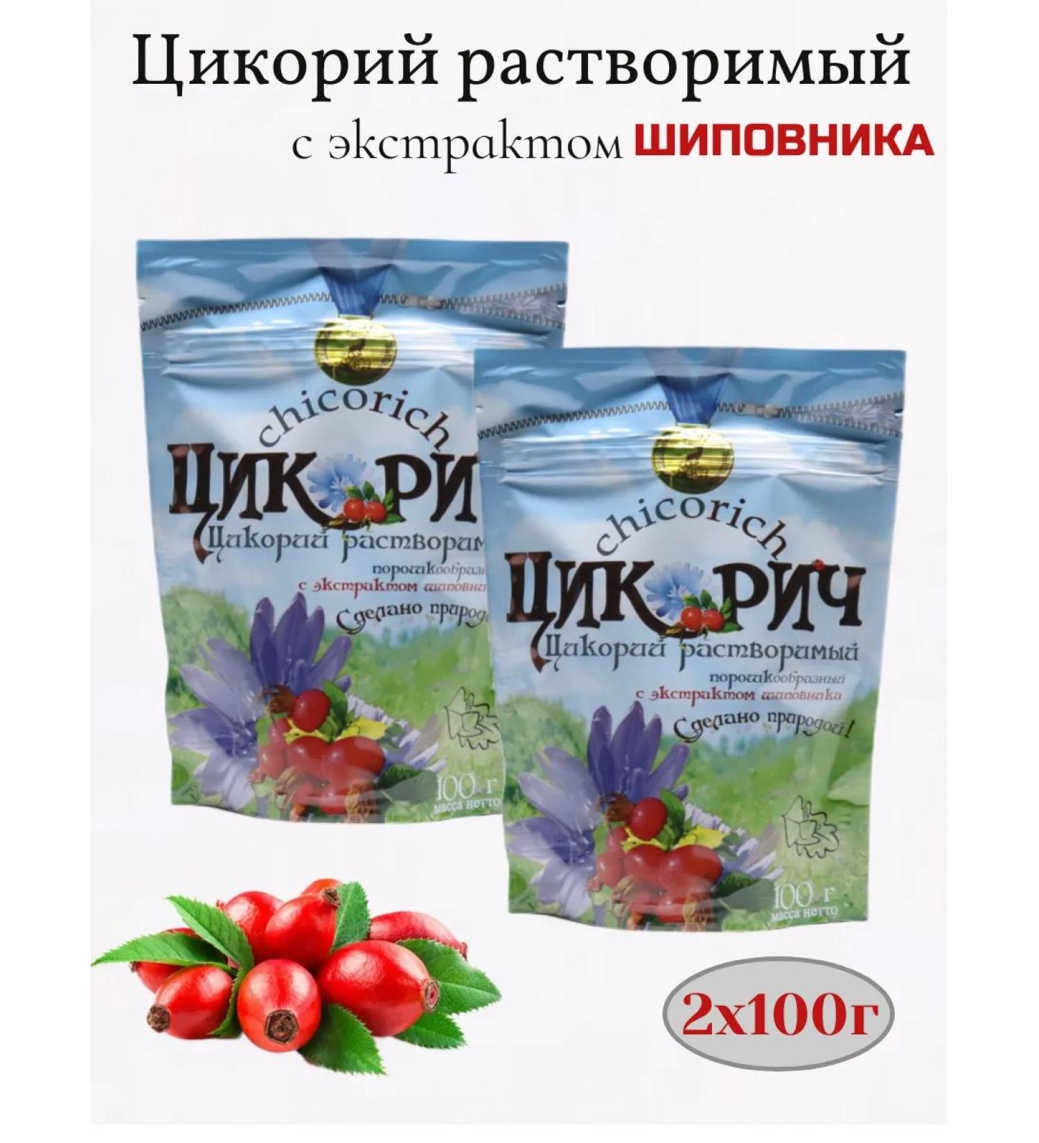CHICORICH Tsicoria soluble 2pcs of 100g with rosehip extract - Buy Online on GoSupps.com