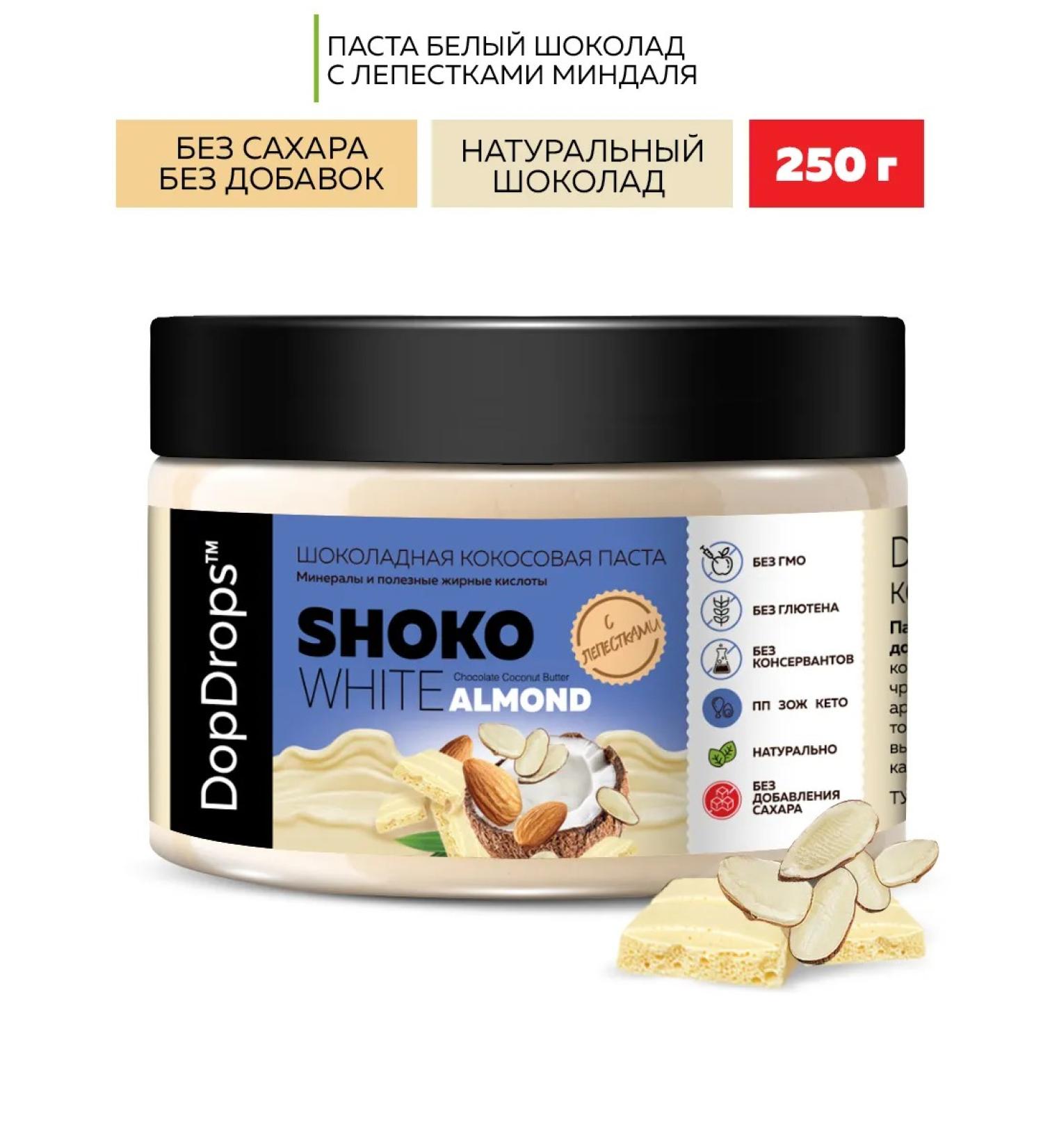 DopDrops Chocolate pasta with almonds of the almond 250g - Buy Online on GoSupps.com