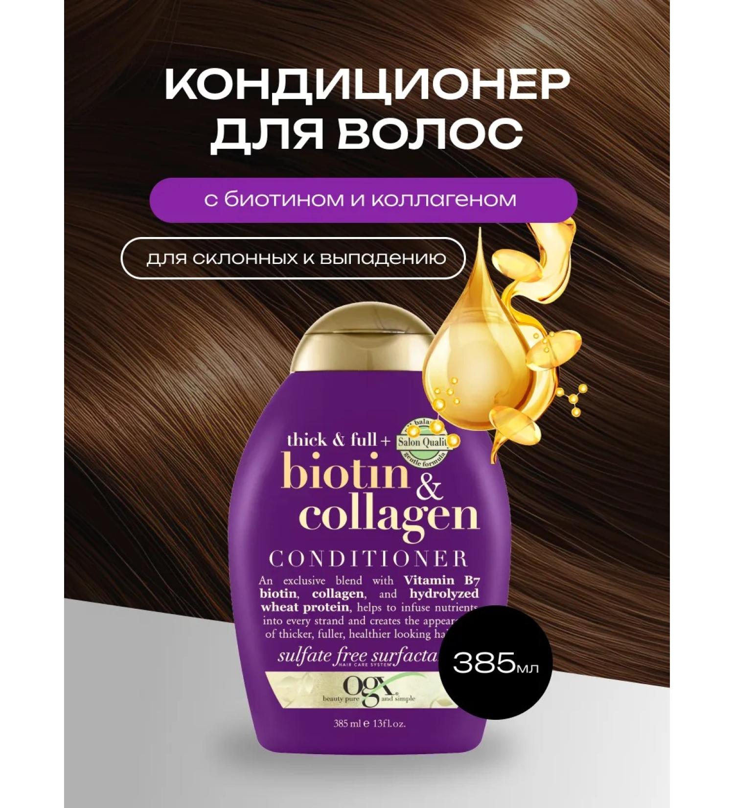 OGX Hair air conditioner Biotin & Collagen 385 ml - Buy Online on GoSupps.com