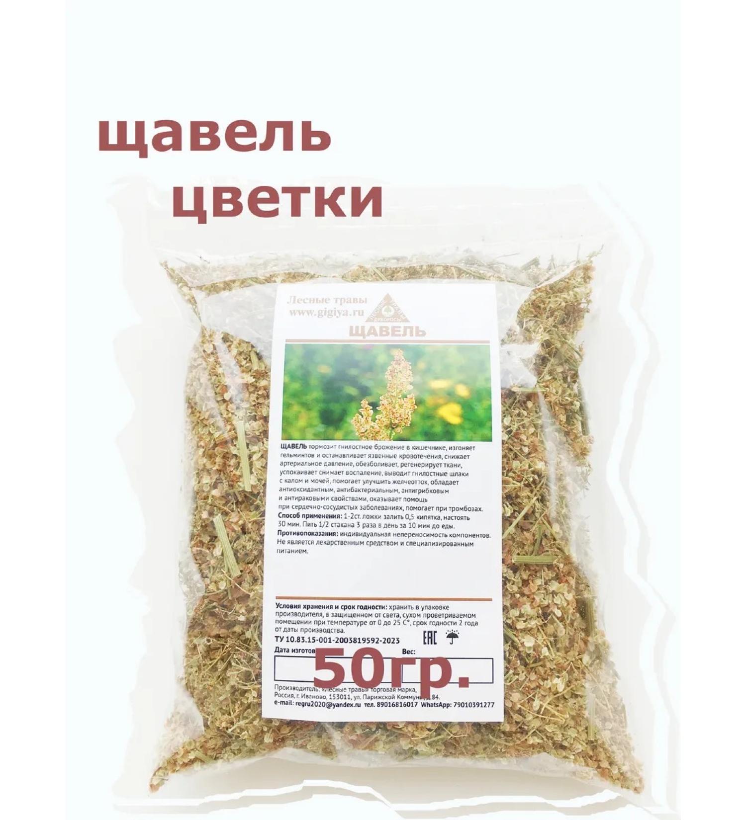 Sorrel flowers herbal tea 50g