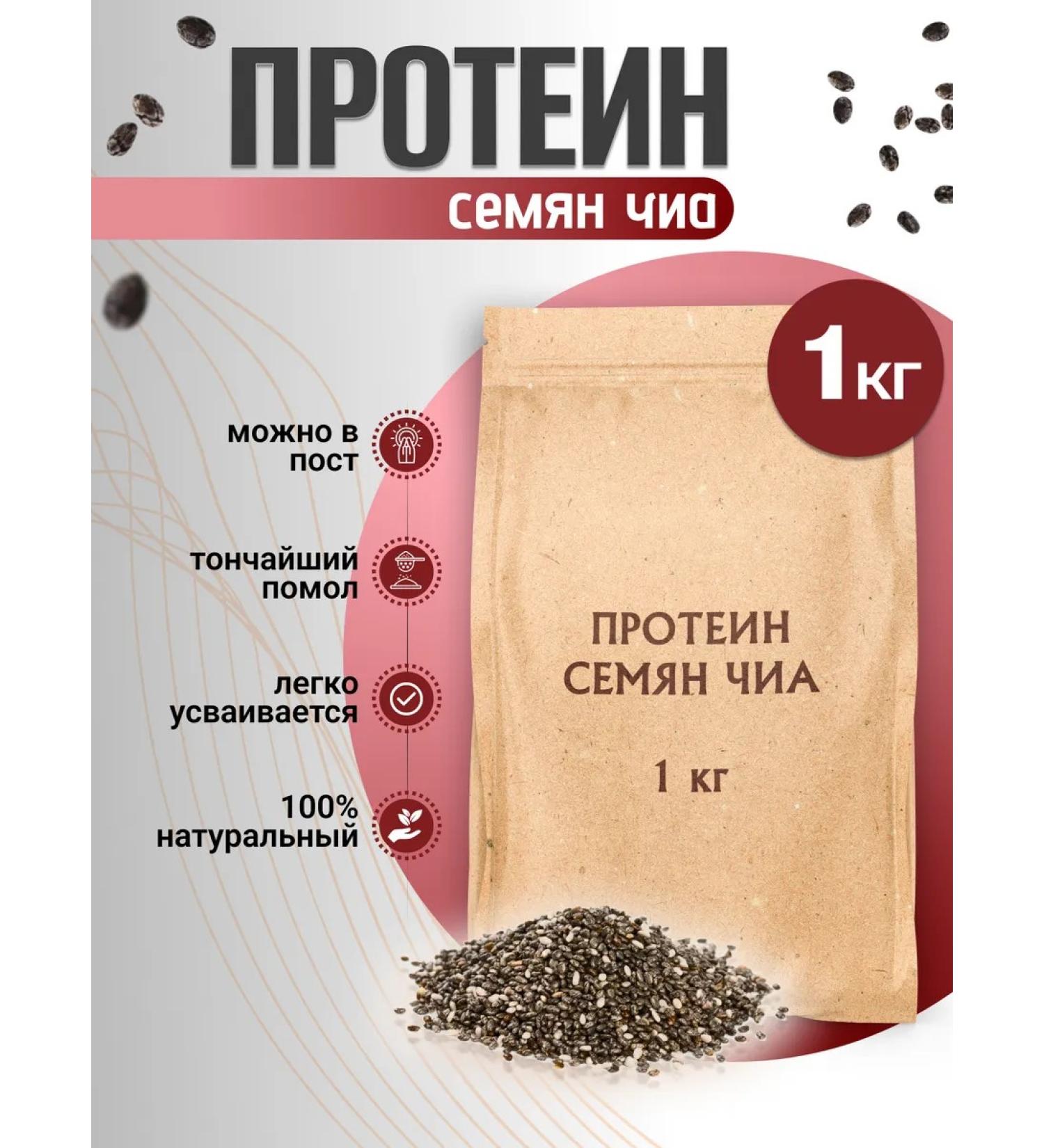 Orgtium Protein of Chia seeds 1 kg - Buy Online on GoSupps.com