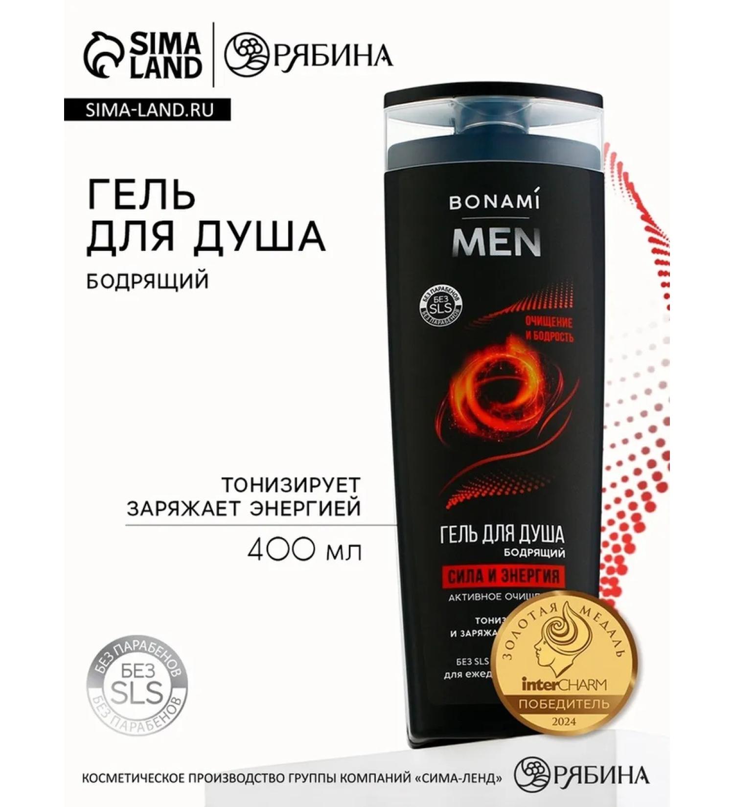 BONAMI Invigorating shower gel for men "Strength and Energy" - Buy Online on GoSupps.com