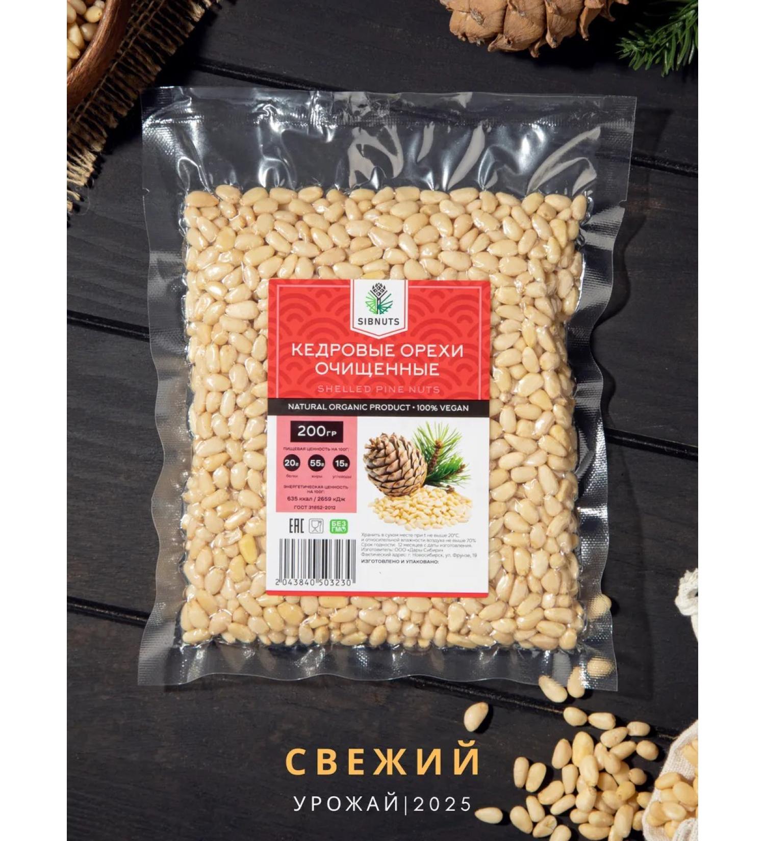 PRIME FOODS Premium cedar nuts 200g - Buy Online on GoSupps.com