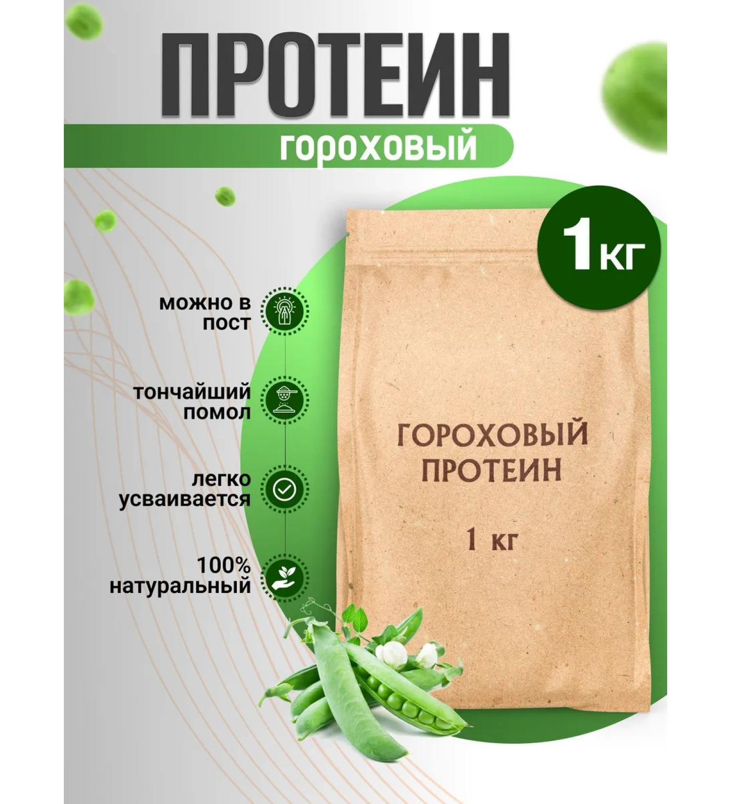 Orgtium Pea protein (isolate) 1 kg - Buy Online on GoSupps.com