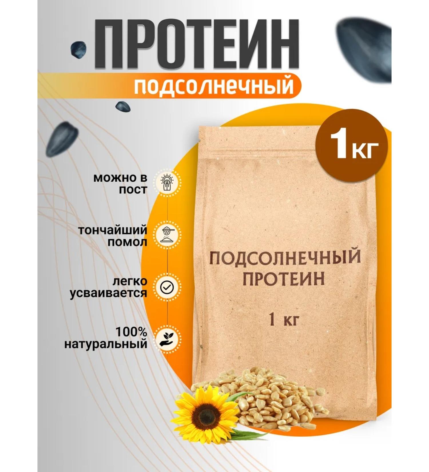 Orgtium Sunflower protein 1 kg - Buy Online on GoSupps.com