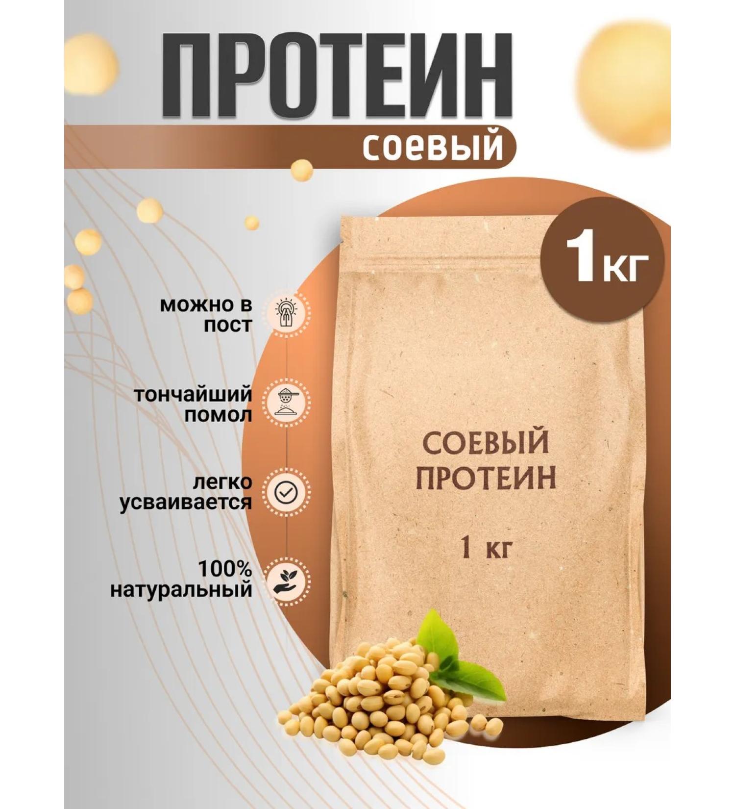 Orgtium Soy protein (isolate) 1 kg - Buy Online on GoSupps.com