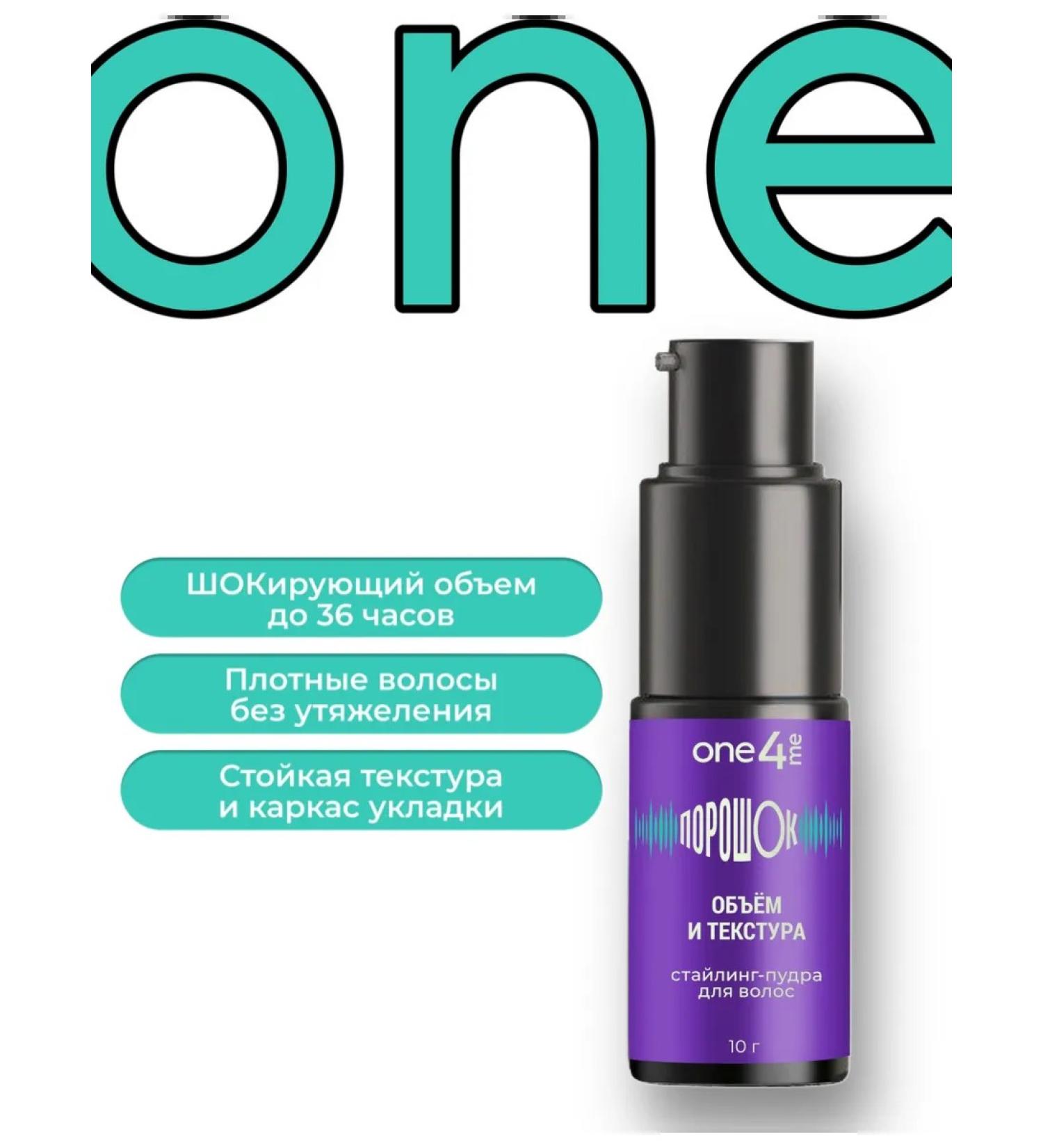 ONE4ME Styling hair pads volume and texture - Buy Online on GoSupps.com
