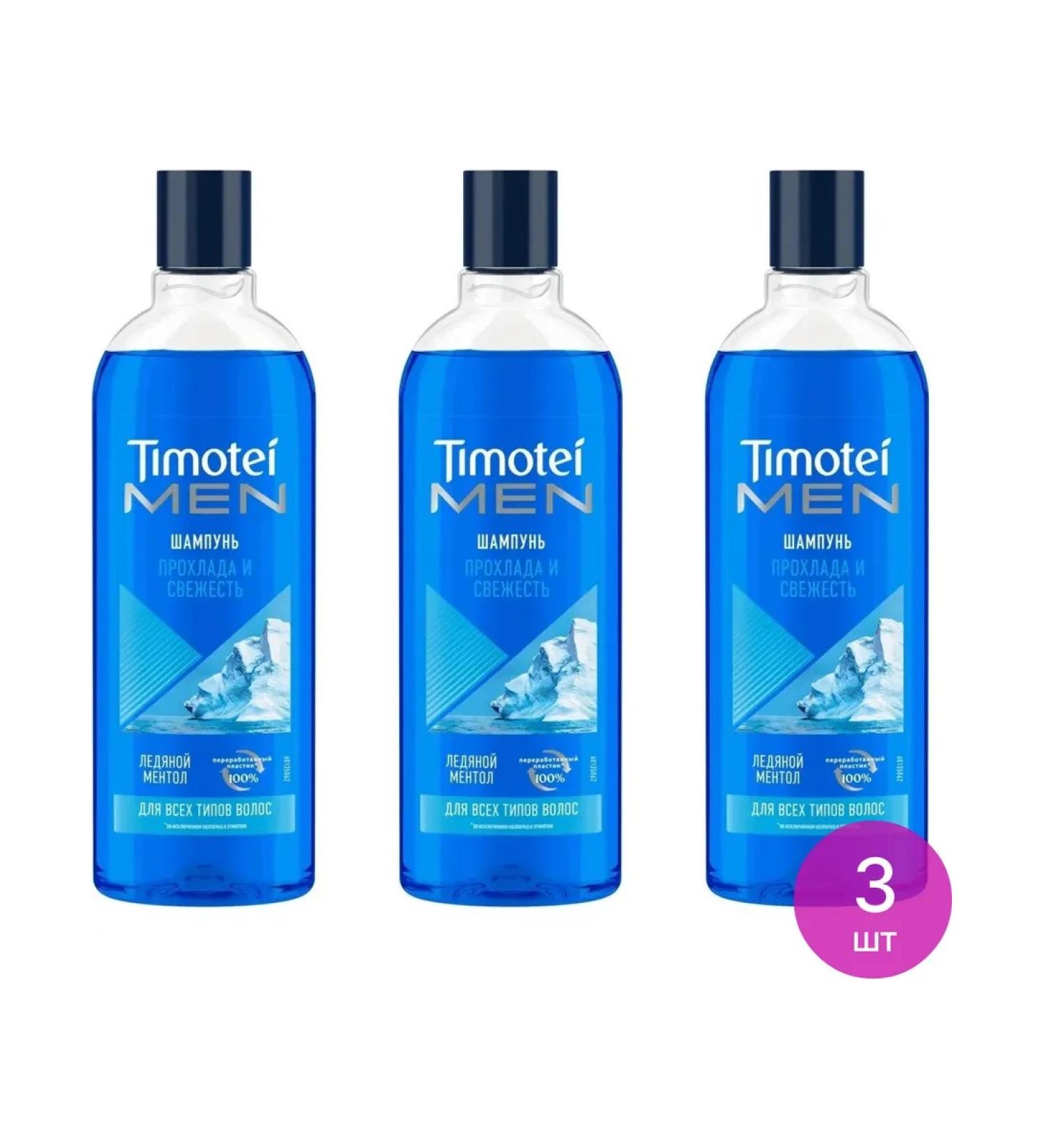 TIMOTEI Tetami shampoo of male coolness and freshness 400ml 3 pcs