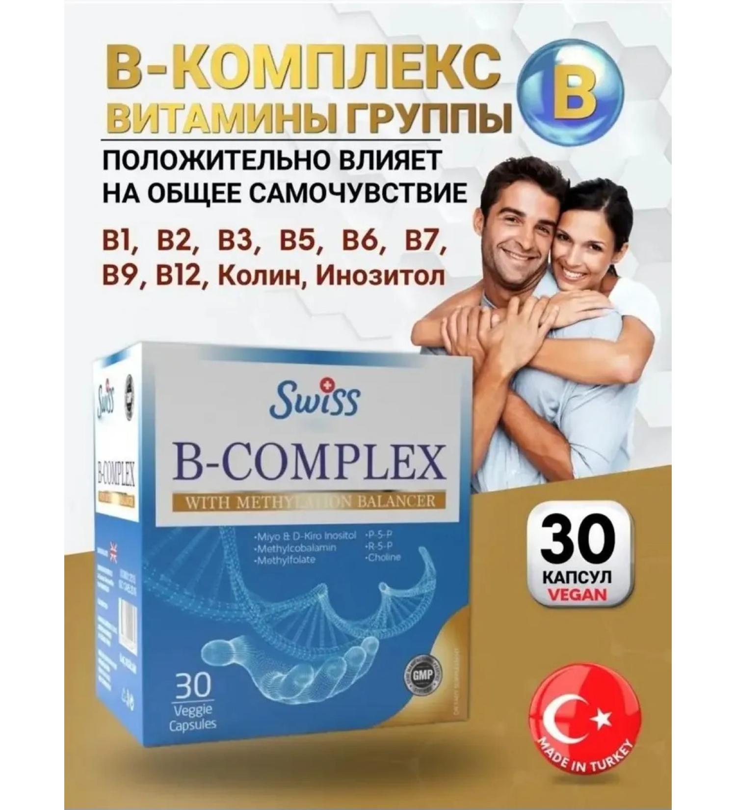 SwissBork B vitamins - Buy Online on GoSupps.com