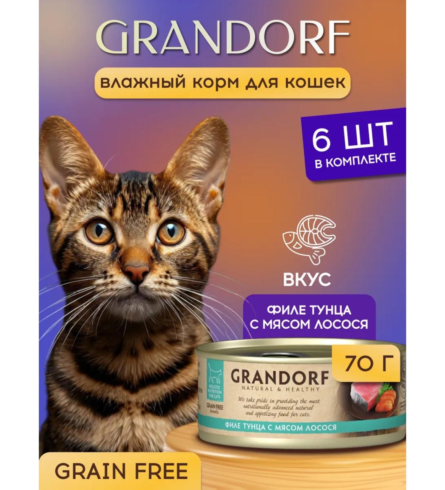 Grandorf Cat food for a wet tuna fillet with salmon 70 g - Buy Online on GoSupps.com