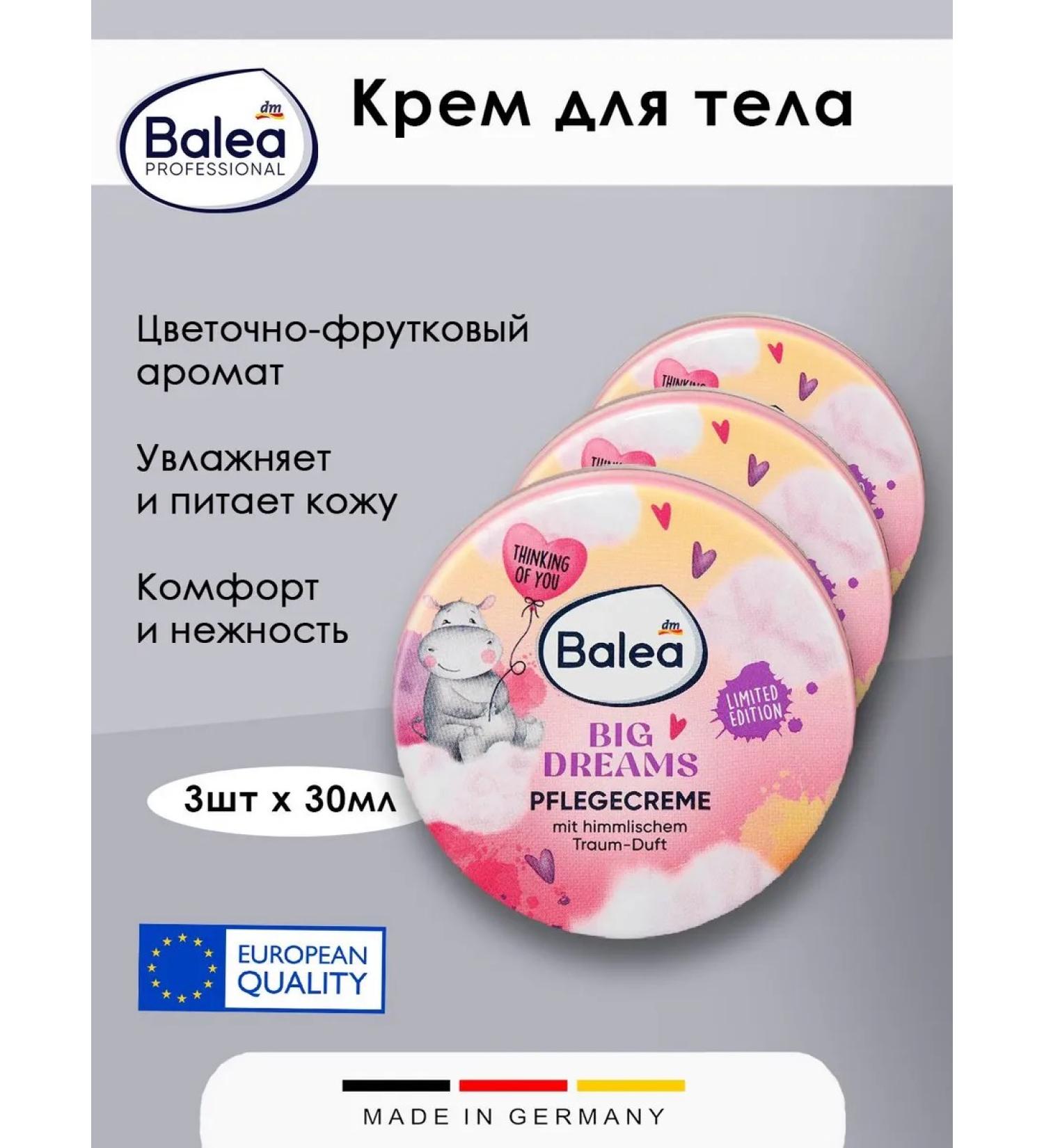 Balea Skin care cream - Big Dreams 30ml 3pcs - Buy Online on GoSupps.com