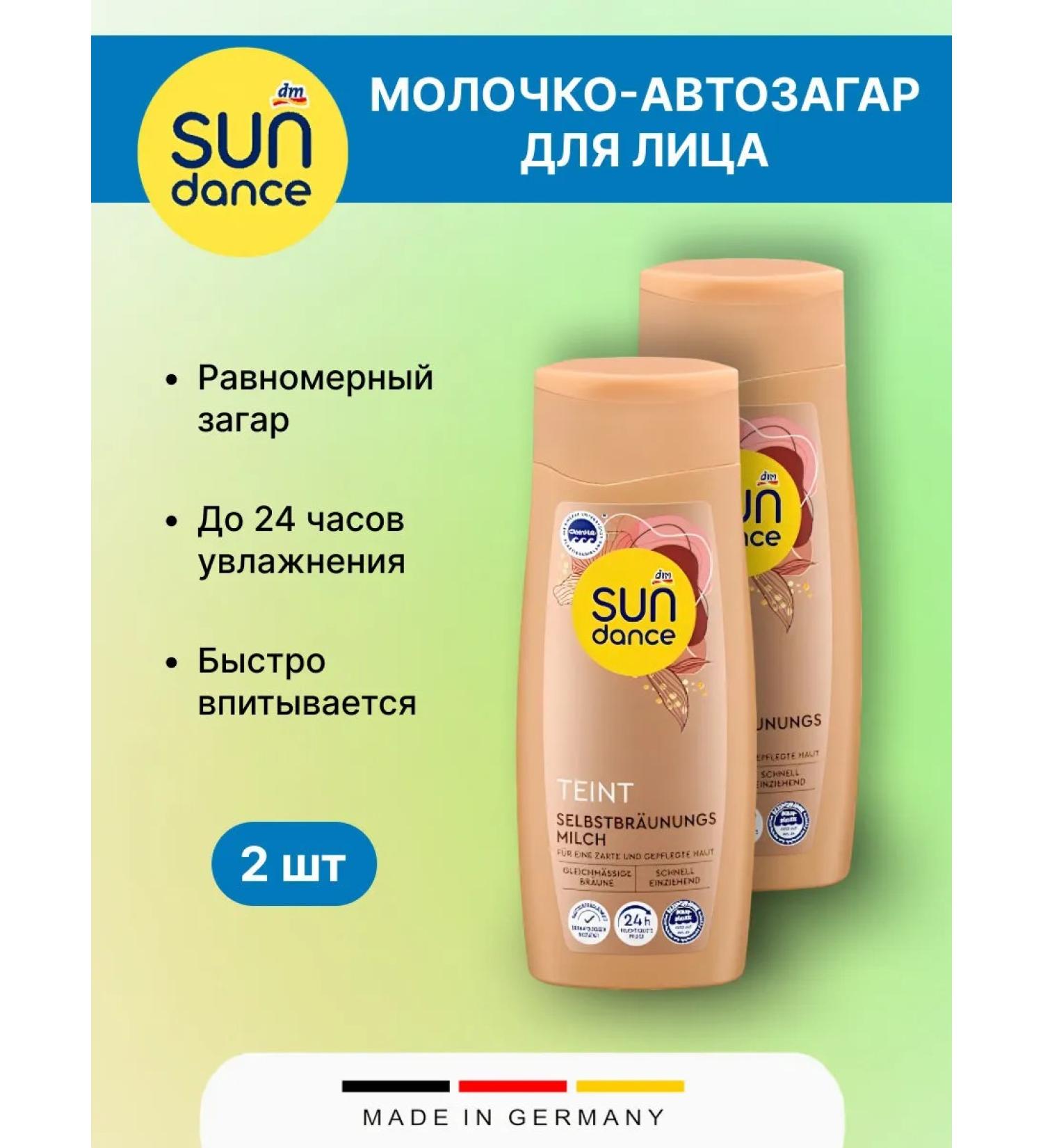 Sundance Cream-Grand Cream for Auto Zagar 200ml 2pcs - Buy Online on GoSupps.com