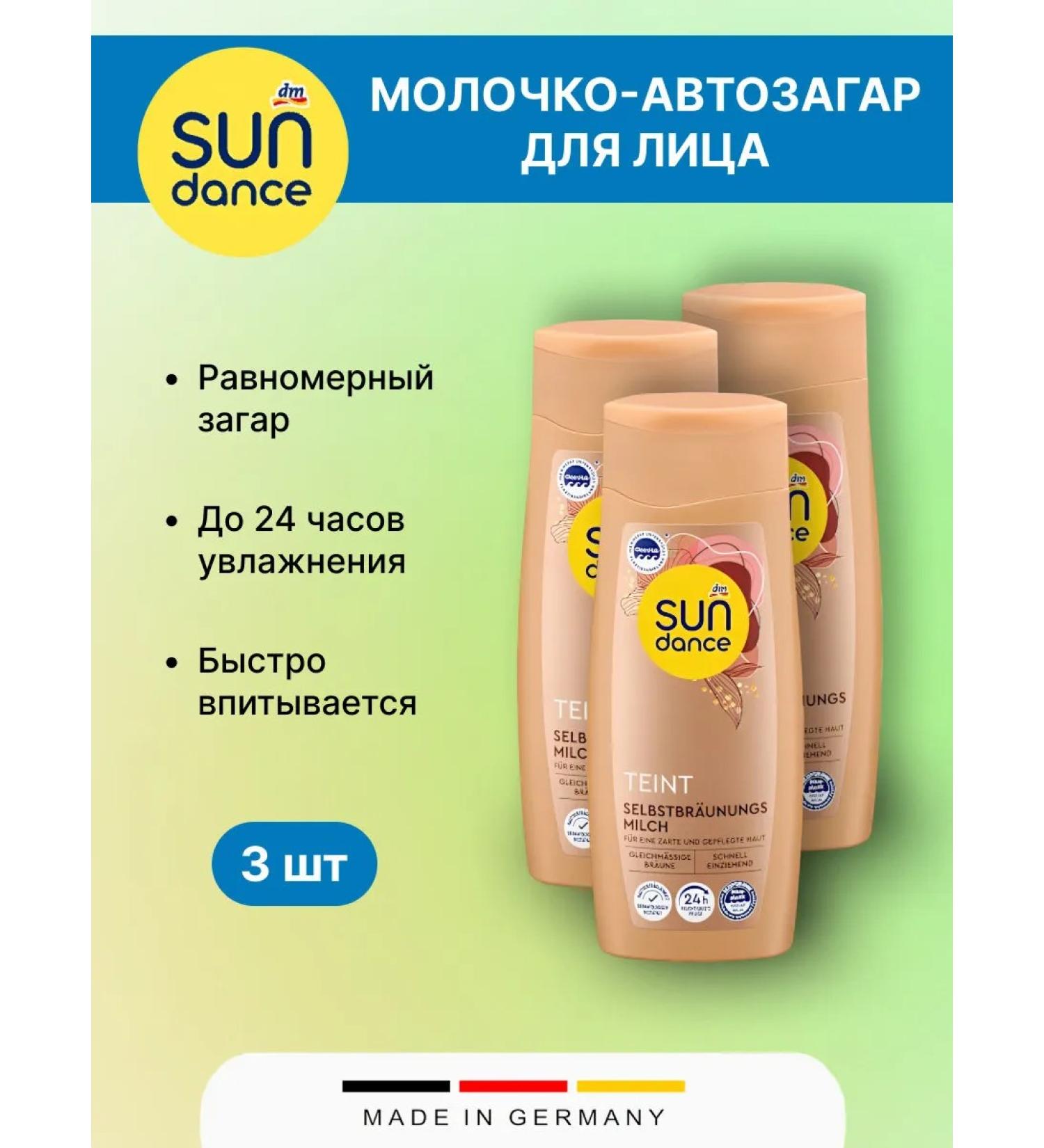 Sundance Cream-Grand Cream for Auto Zagar 200ml 3pcs - Buy Online on GoSupps.com