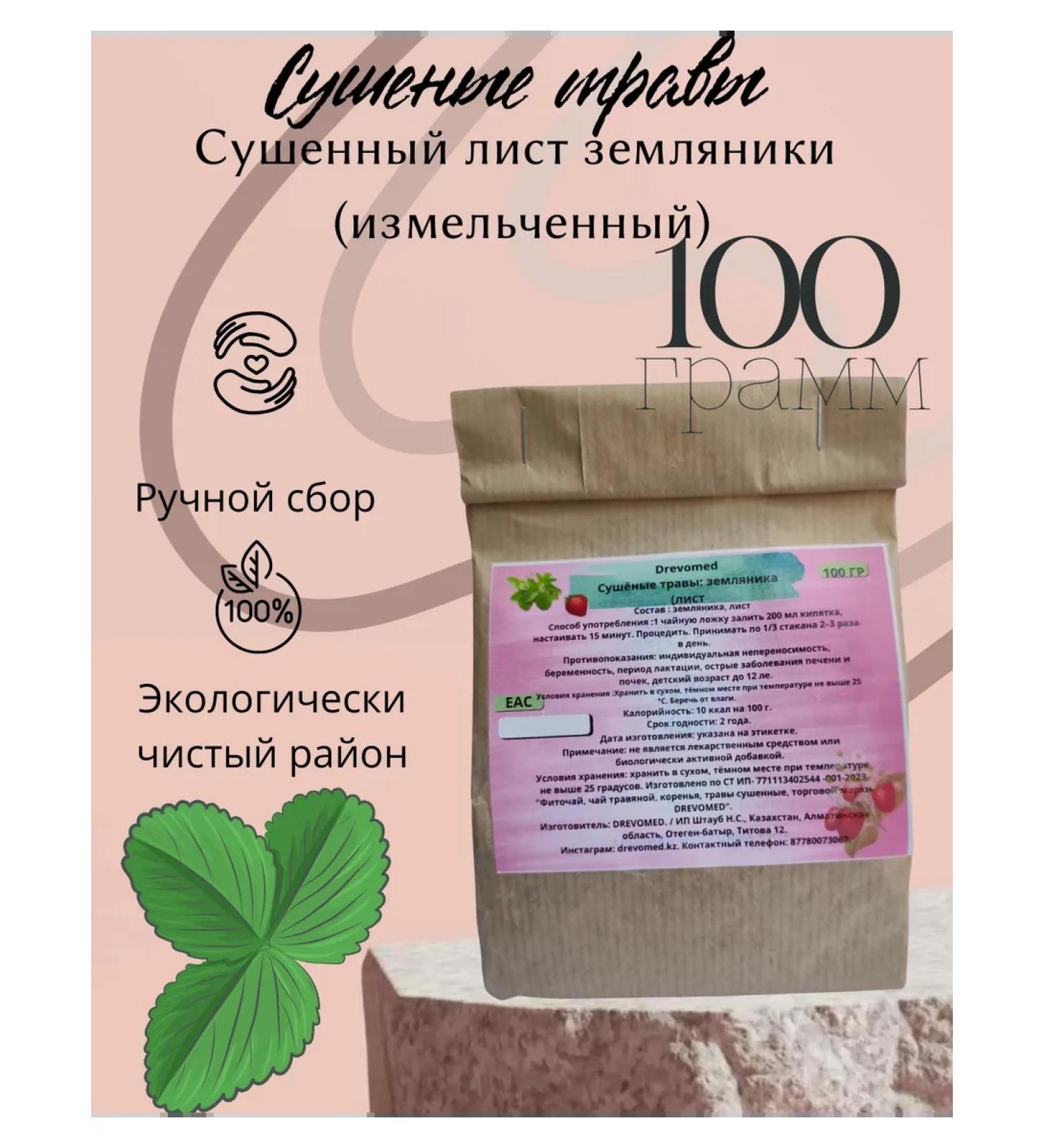 Strawberry cutting sheet 100 g drevomed - Buy Online on GoSupps.com