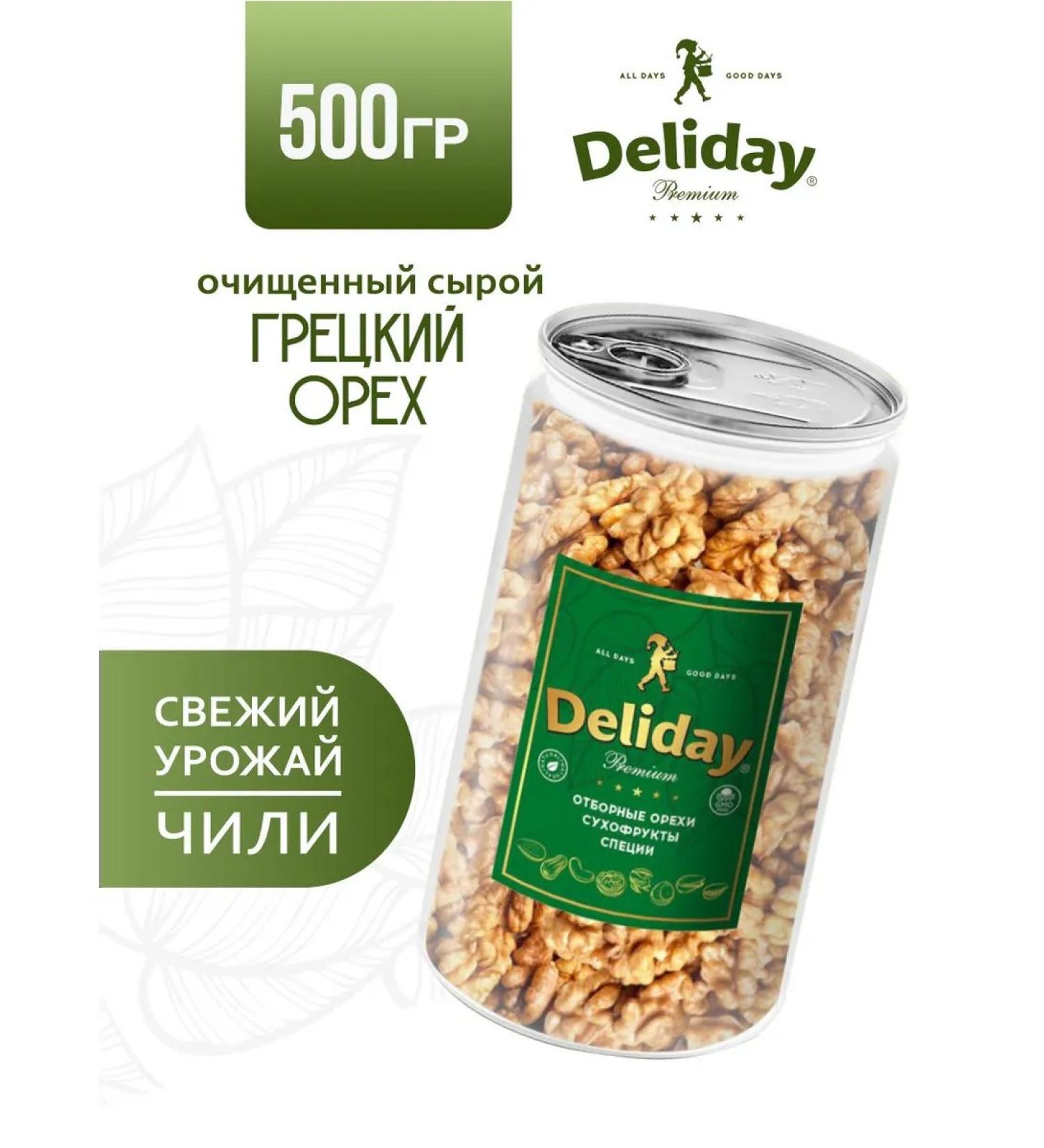 Deliday Premium Walnut peeled damp chili chili 500 g - Buy Online on GoSupps.com