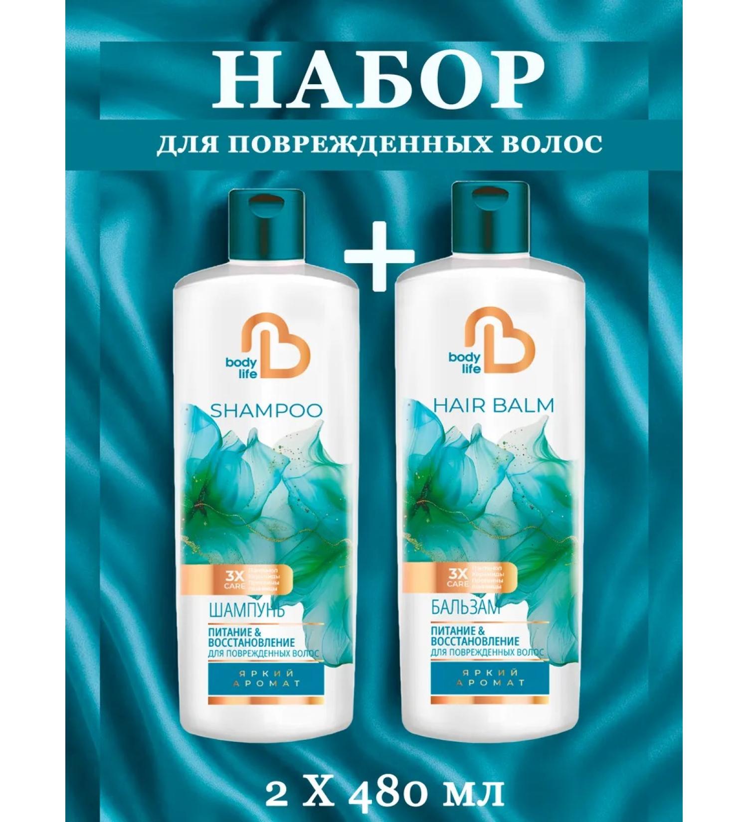 FREEDOM Damaged hair set - Buy Online on GoSupps.com