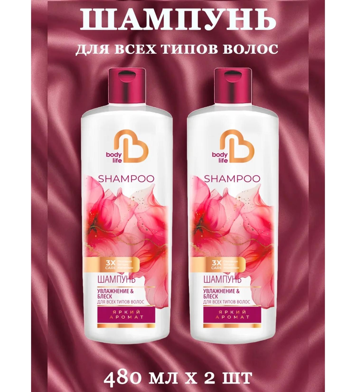 FREEDOM Shampoo for all hair types 480ml 2pcs - Buy Online on GoSupps.com