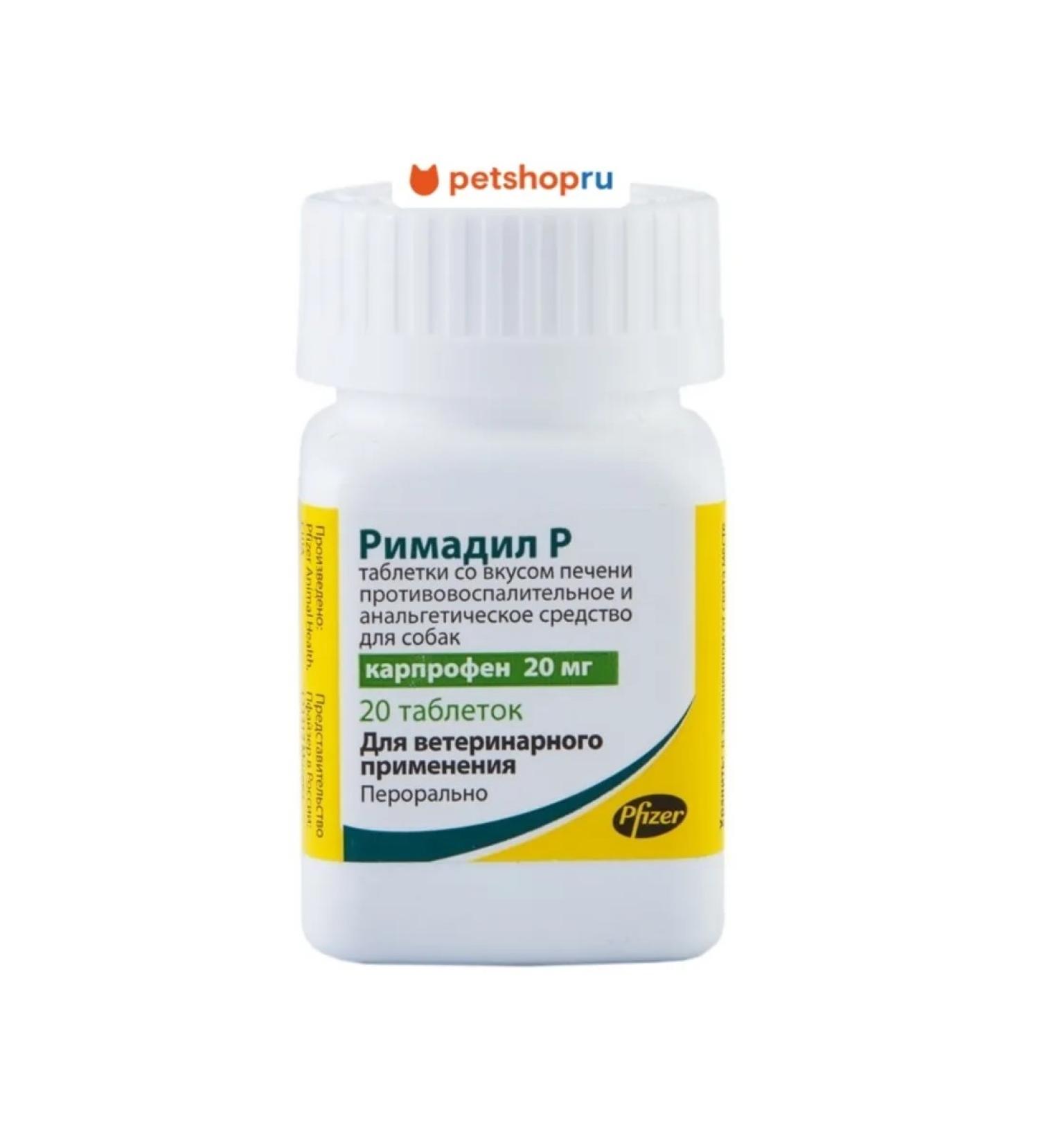 Zoetis Rimadil R Anti -inflammatory 20 mg 20 tab