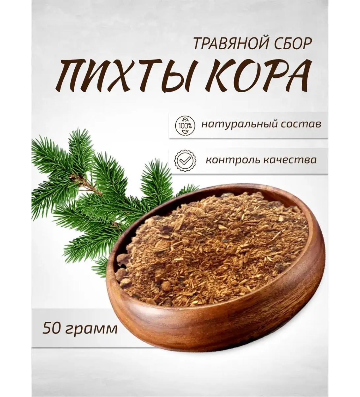 Sage Fir bark 50 g phytochable herbs - Buy Online on GoSupps.com