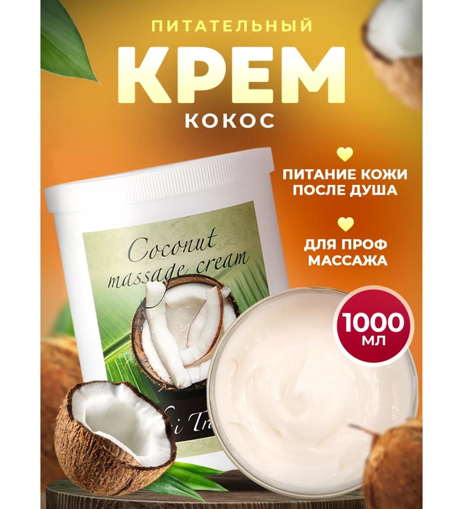 Thai Traditions Body cream Itating moisturizing massage coconut - Buy Online on GoSupps.com