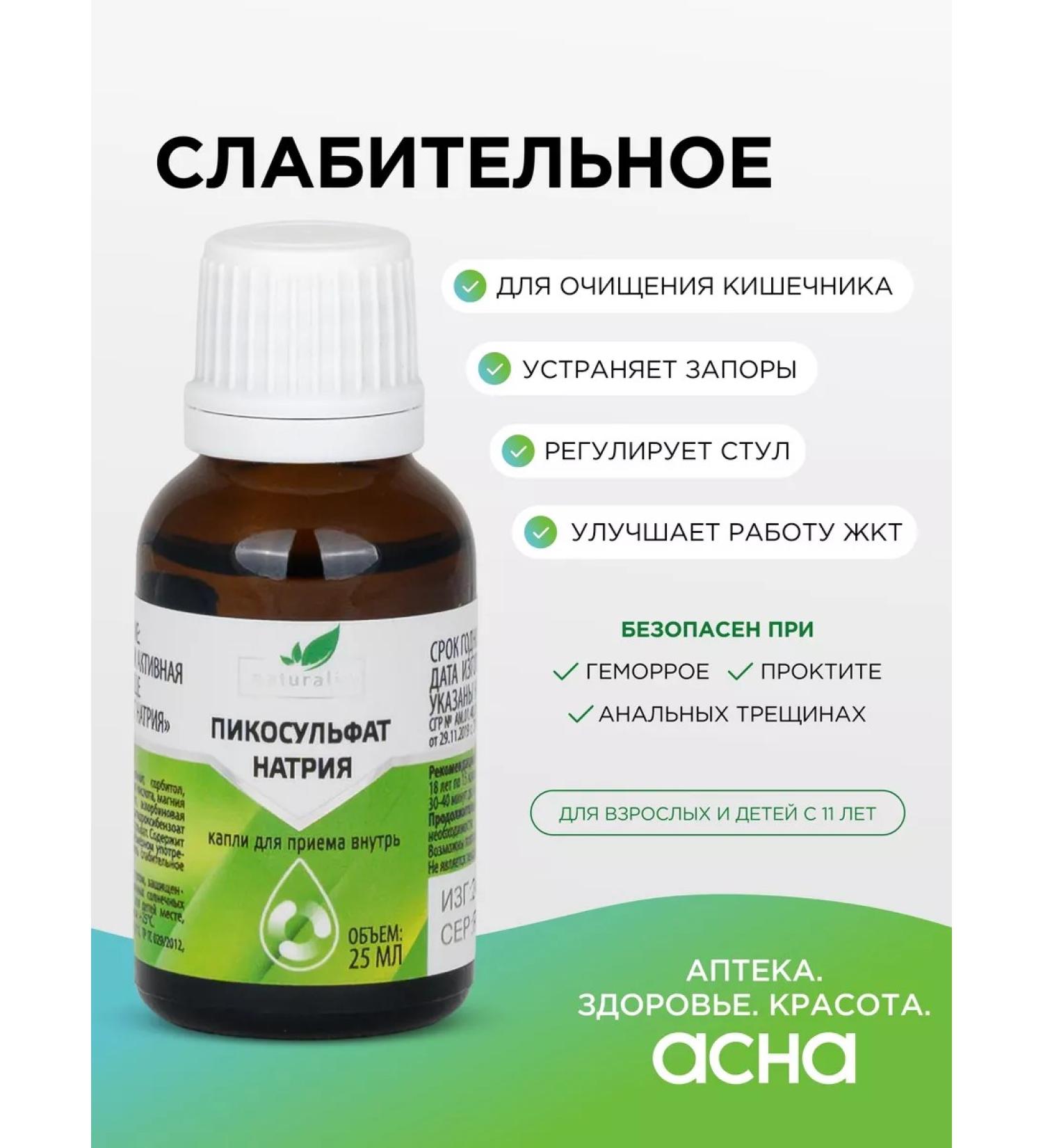 Naturalis Laxative of constipation to cleanse the intestines and weight loss - Buy Online on GoSupps.com