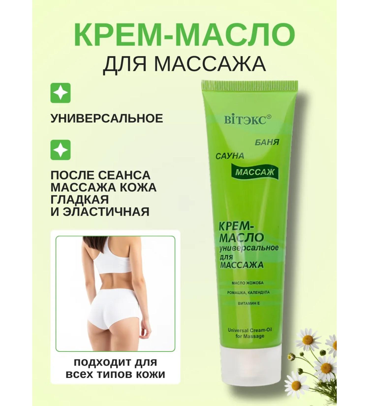 Vitex Universal oil for massage - Buy Online on GoSupps.com